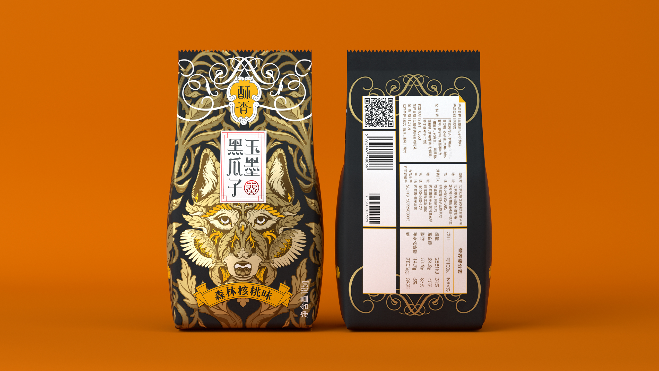 Magpie，melon seed，packing，natural，