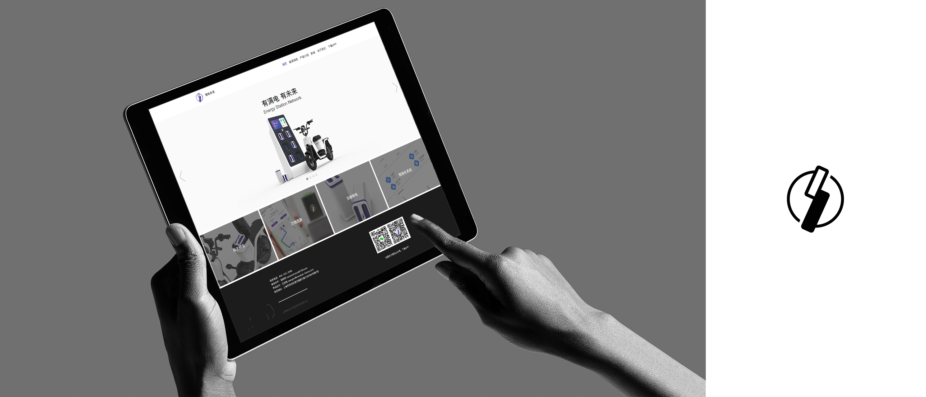 Intelligent power exchange，vehicle，industrial design，product design，