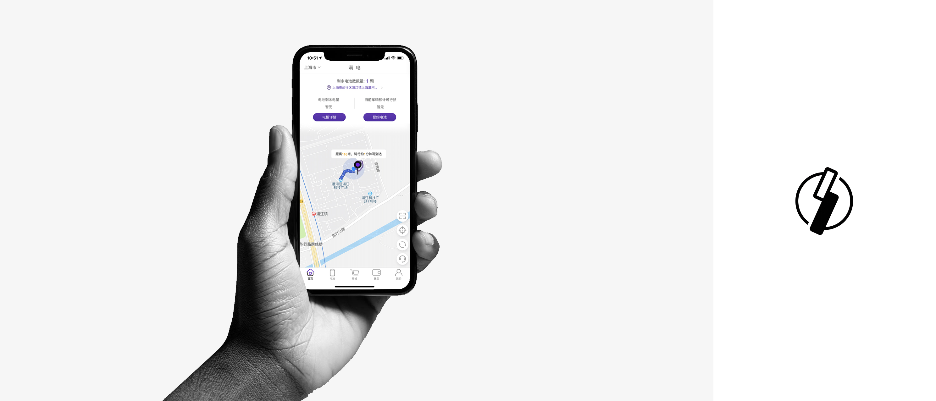 Intelligent power exchange，vehicle，industrial design，product design，