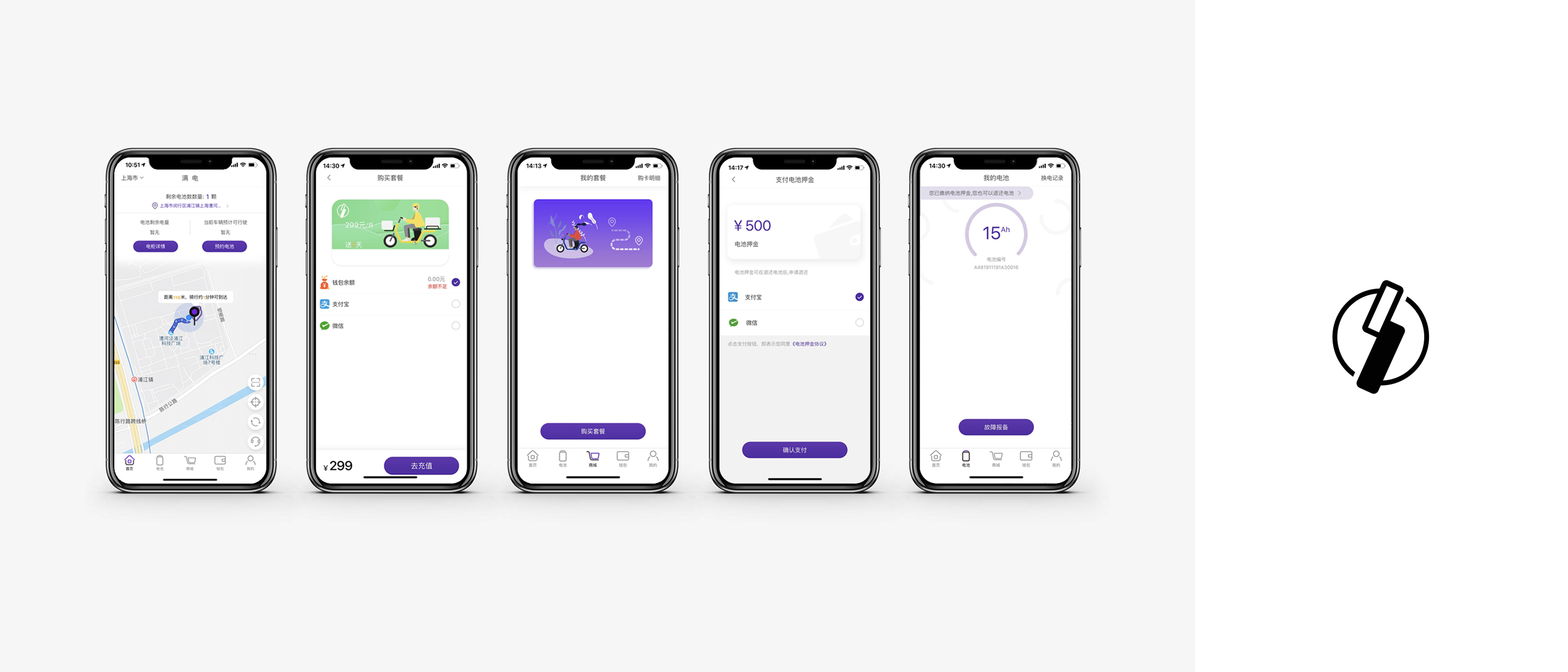 Intelligent power exchange，vehicle，industrial design，product design，