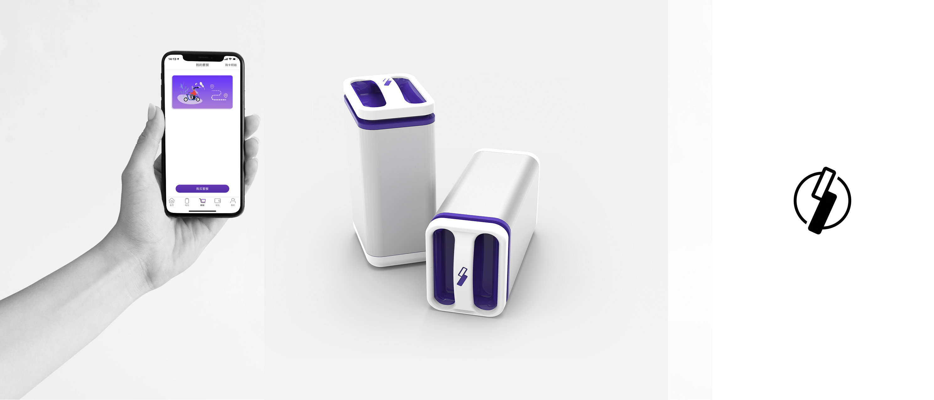 Intelligent power exchange，vehicle，industrial design，product design，