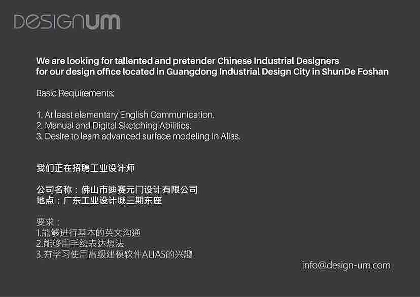 recruit，Industrial Designer，Foreign team，