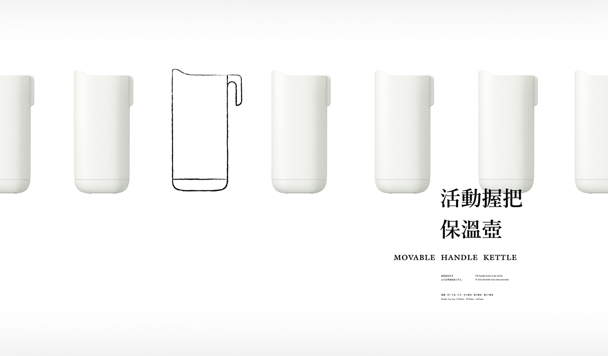 Thermal insulation kettle，Movable grip，product design，industrial design，Kitchen supplies，