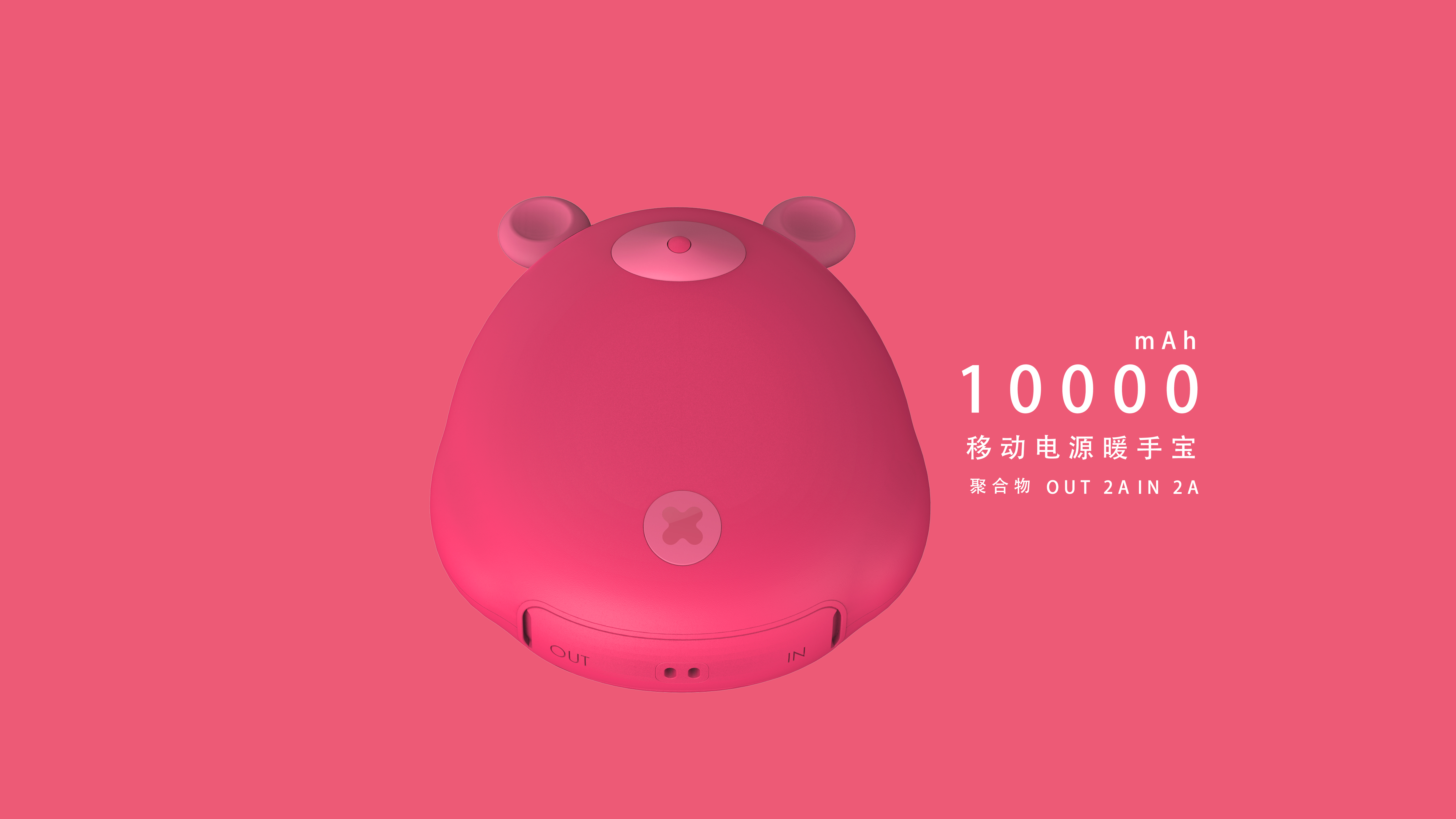 Hand warmer，portable source，lovely，derivative，industrial design，