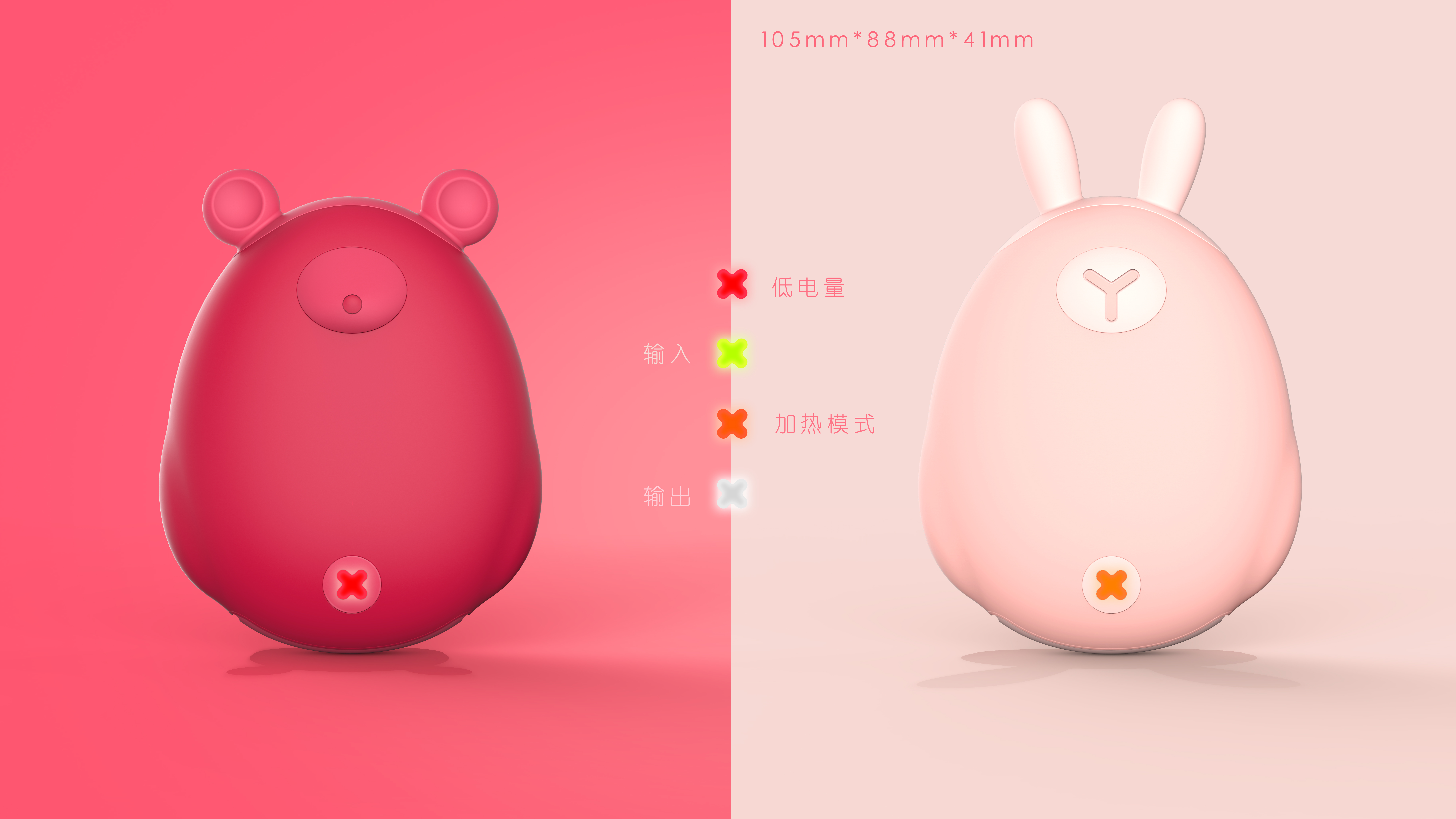 Hand warmer，portable source，lovely，derivative，industrial design，