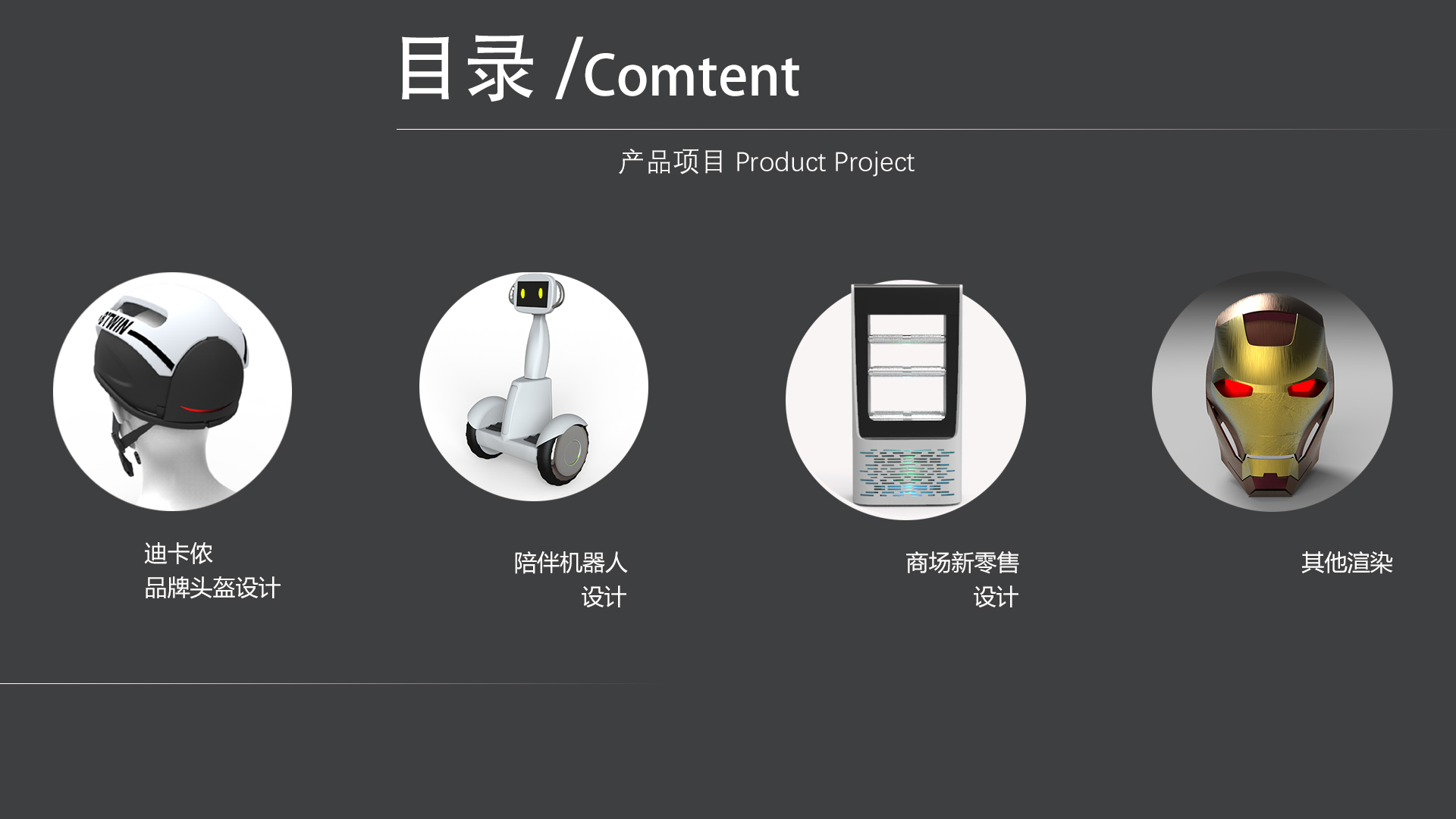 project，Electronics，intelligence，