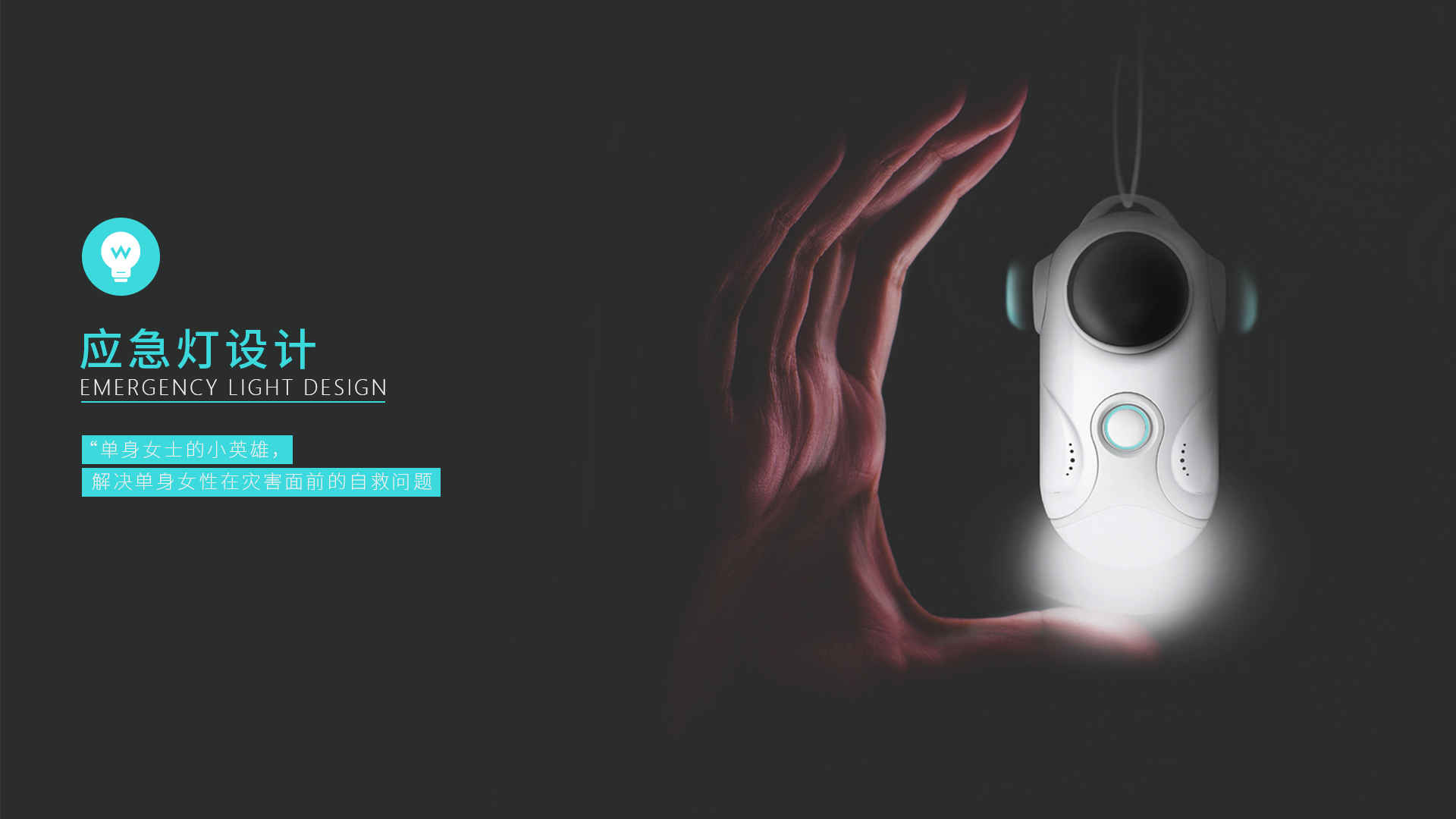 female sex，Flashlight，household electrical appliances，industrial design，