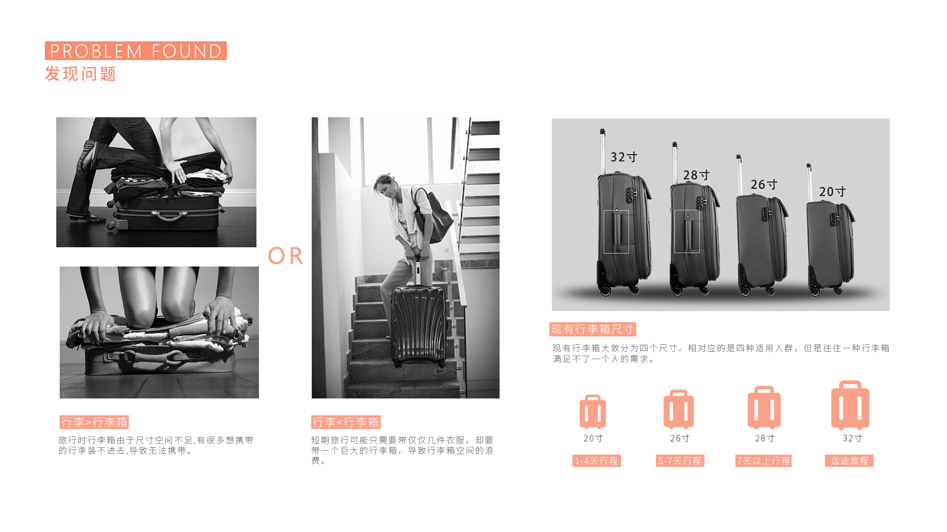 millet，trunk，travel，product design，industrial design，