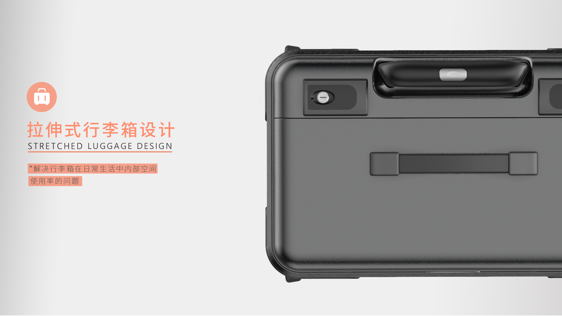 millet，trunk，travel，product design，industrial design，