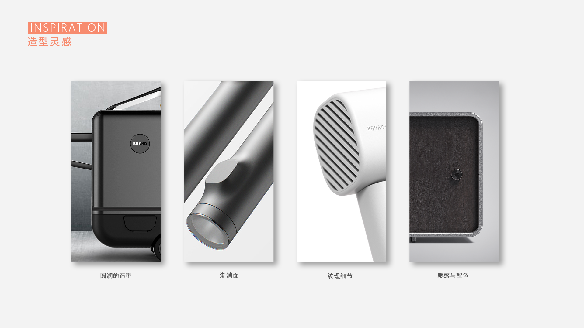 millet，trunk，travel，product design，industrial design，