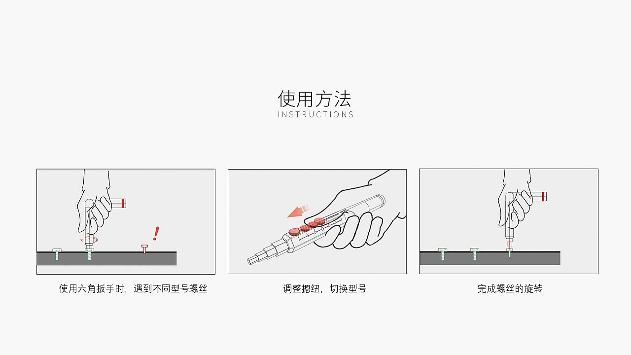 Wrench，Hexagon wrench，life，Mechanical maintenance，industrial design，