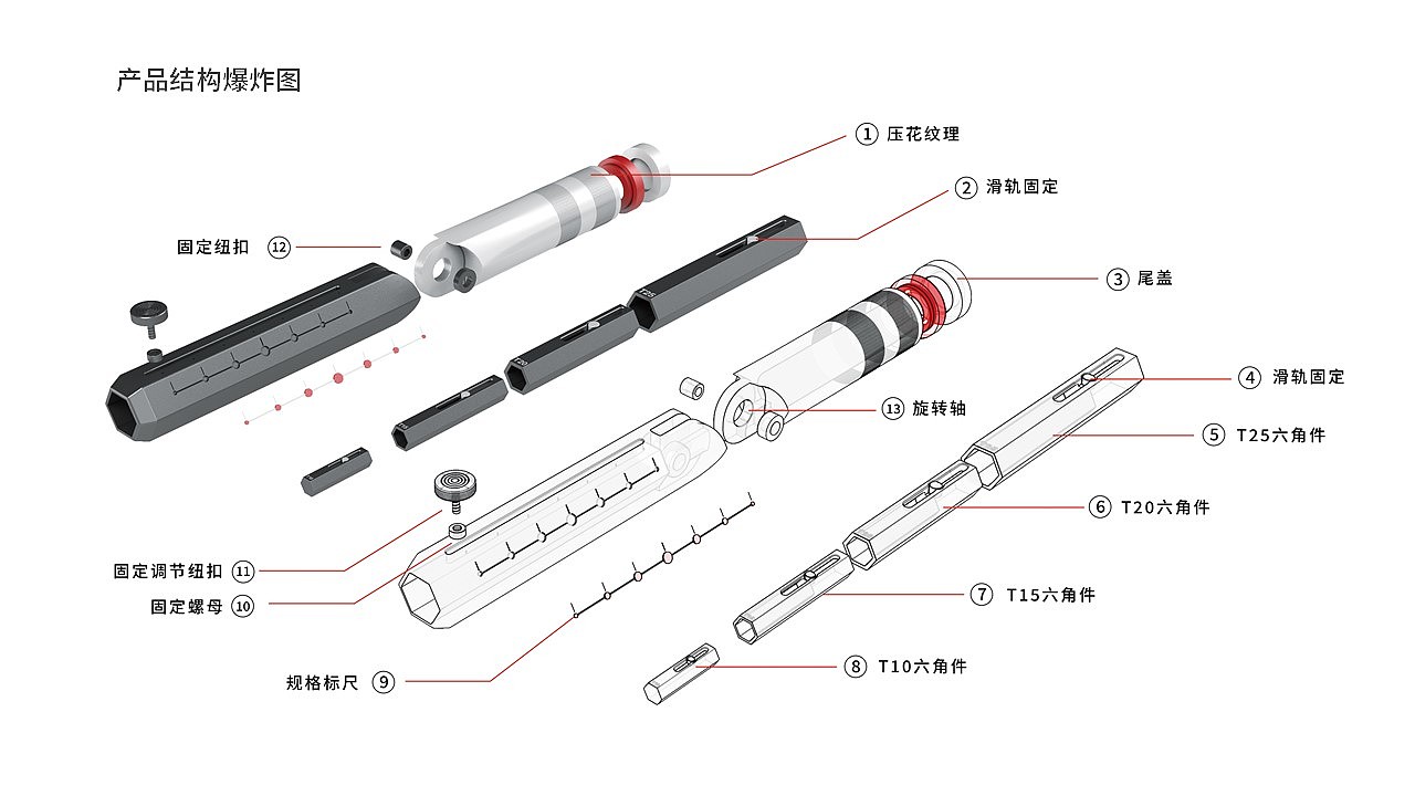 Wrench，Hexagon wrench，life，Mechanical maintenance，industrial design，