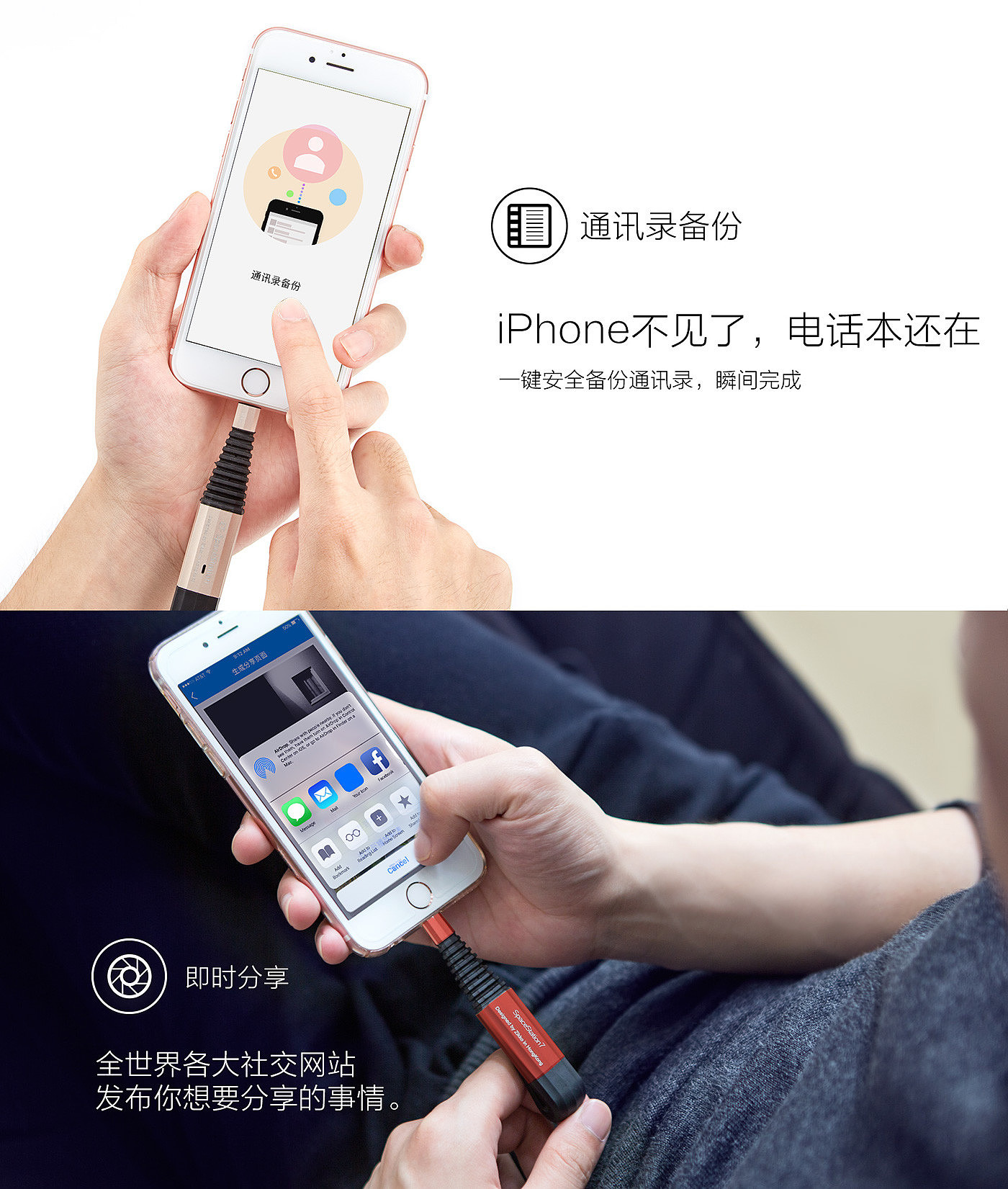 mobile phone，intelligence，multi-function，convenient，data line，