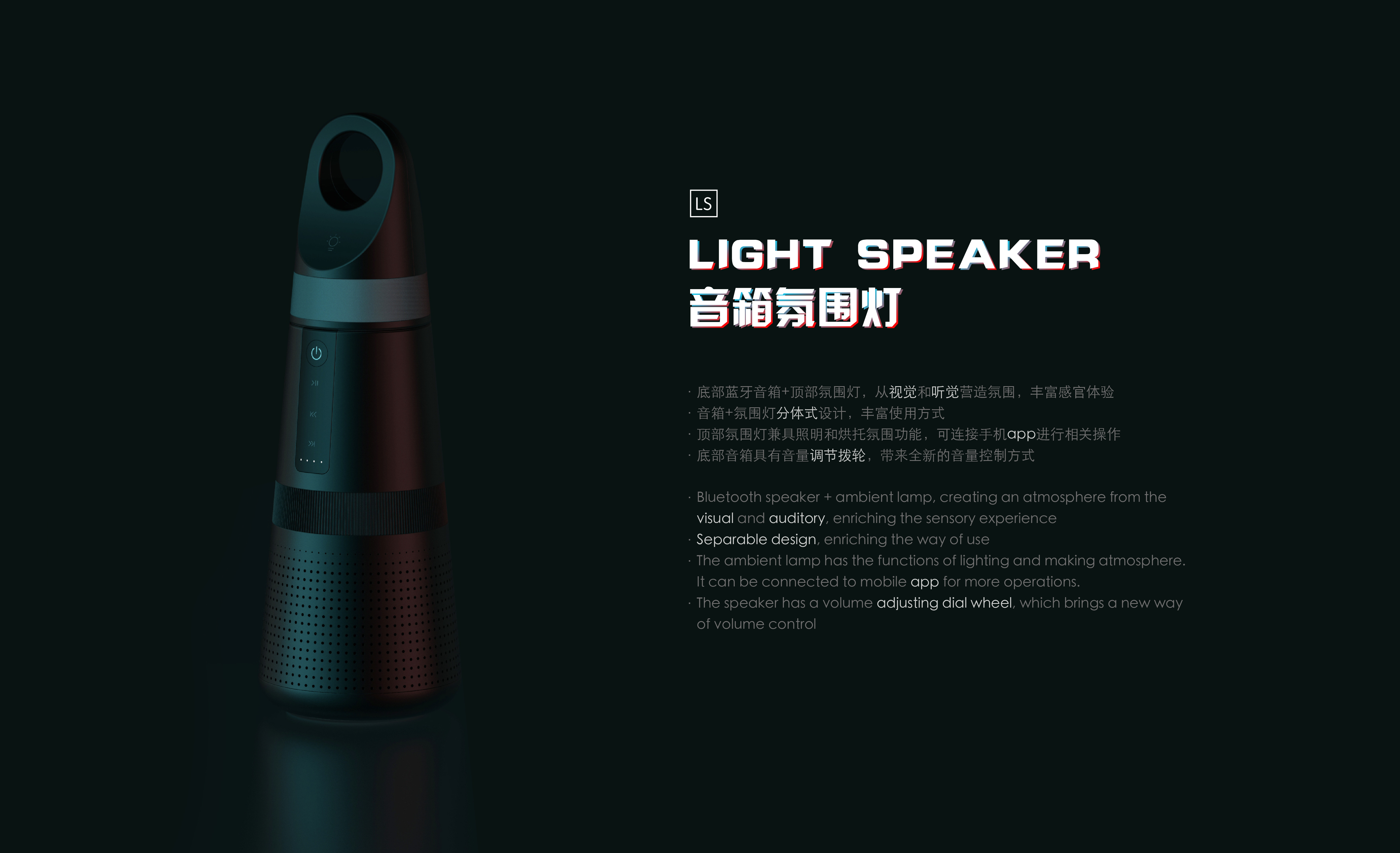 Separable，Magnetic attraction，ambient，atmosphere，Atmosphere lamp，loudspeaker box，Speaker，light，