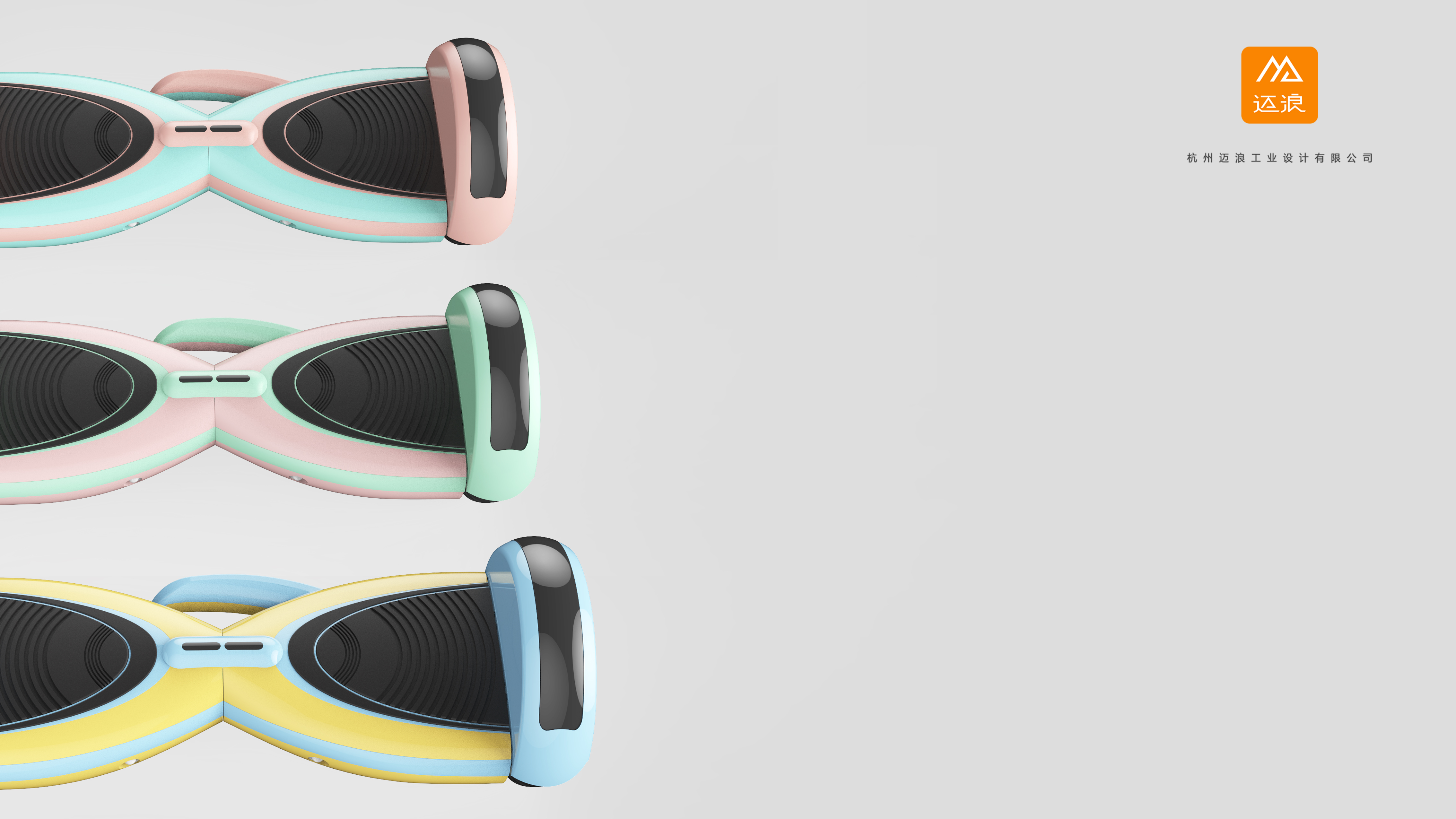 Intelligent travel - Design of children's balance car - Hangzhou Mailang Industrial Design Co., Ltd，