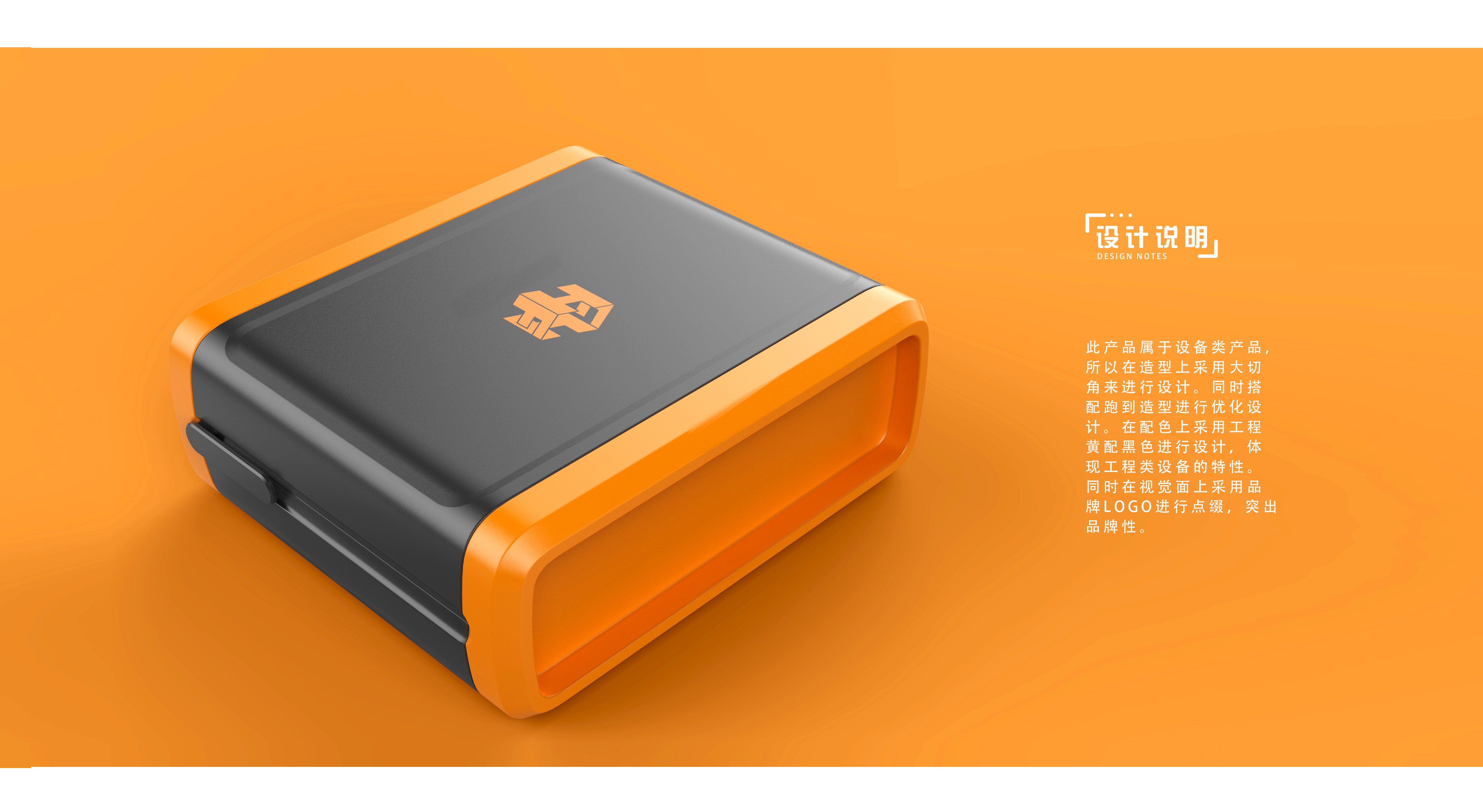 equipment，concise，Engineering yellow，Industrial sense，