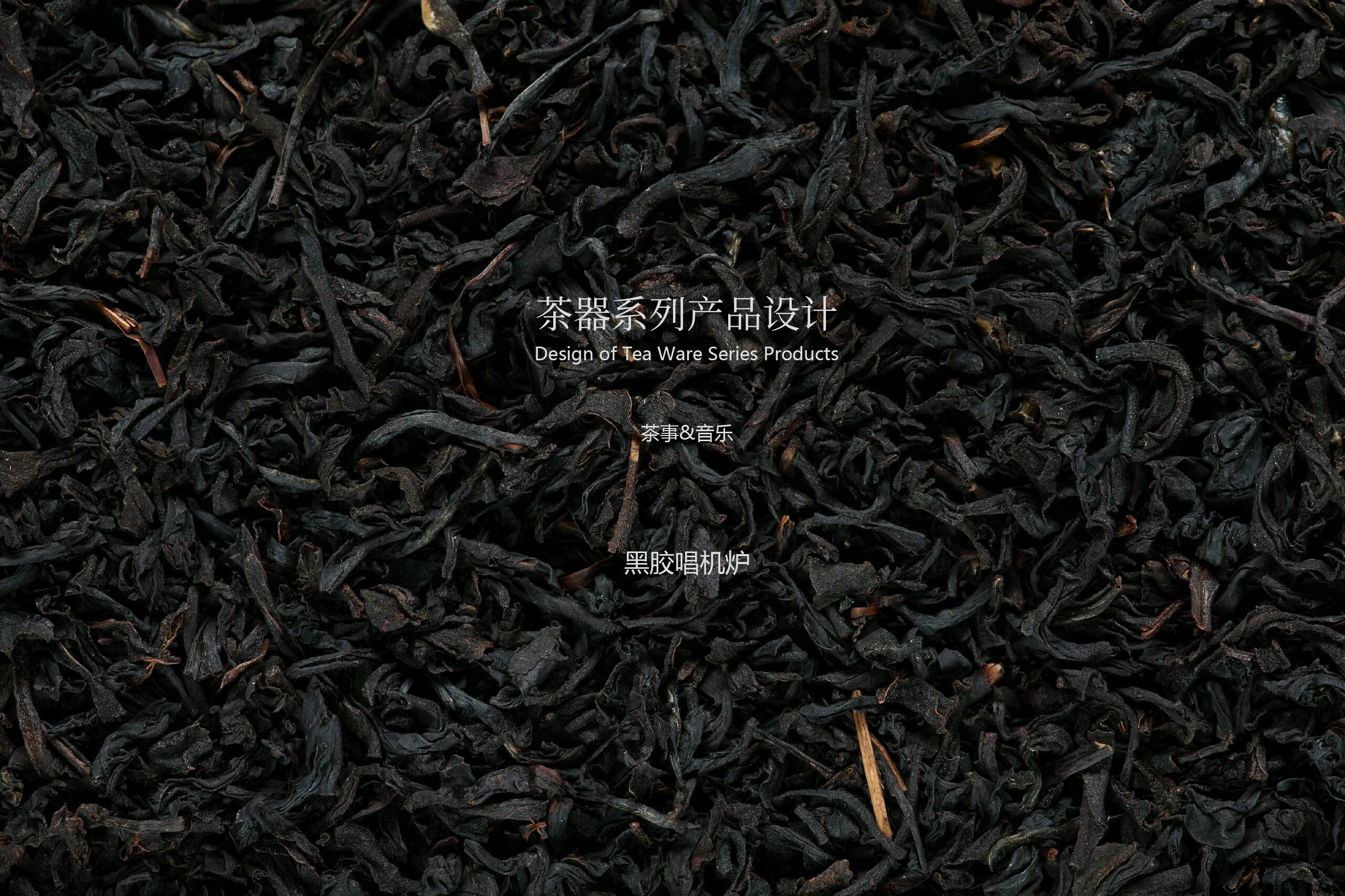 Radiant-cooker，tea utensils，Kitchenware，Vinyl record player，stove，kitchen，teahouse，Tea and music，