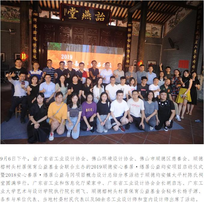 Residential public welfare，Poverty alleviation，