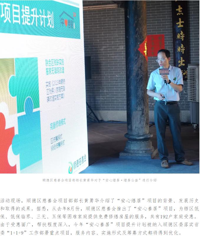 Residential public welfare，Poverty alleviation，