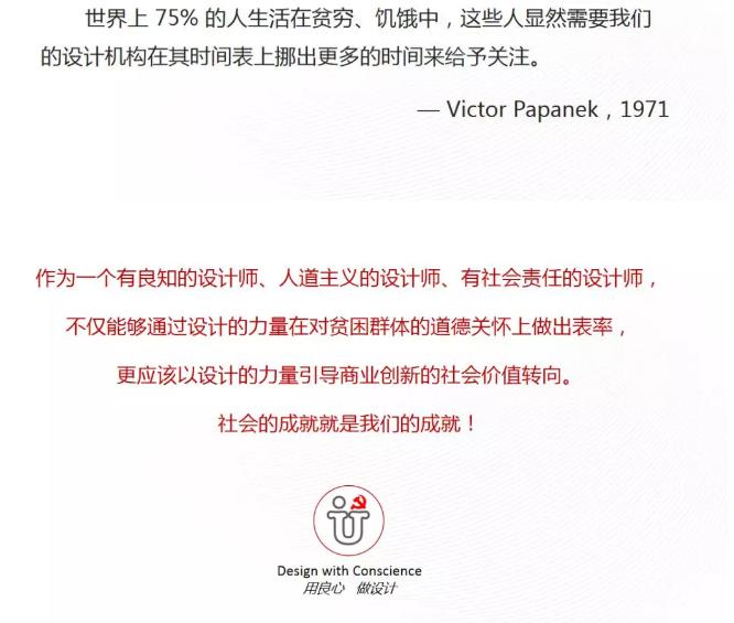 Residential public welfare，Poverty alleviation，