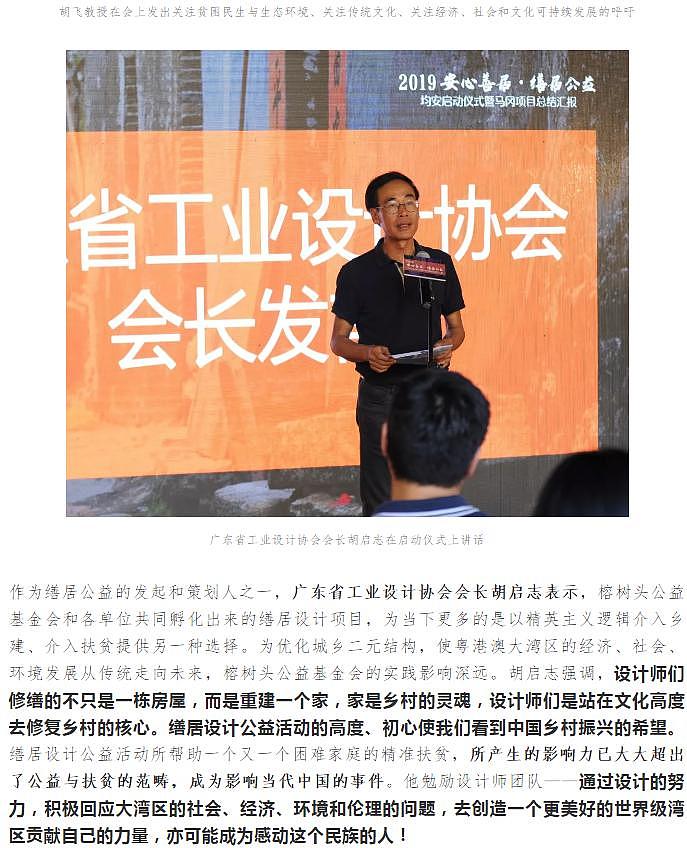 Residential public welfare，Poverty alleviation，