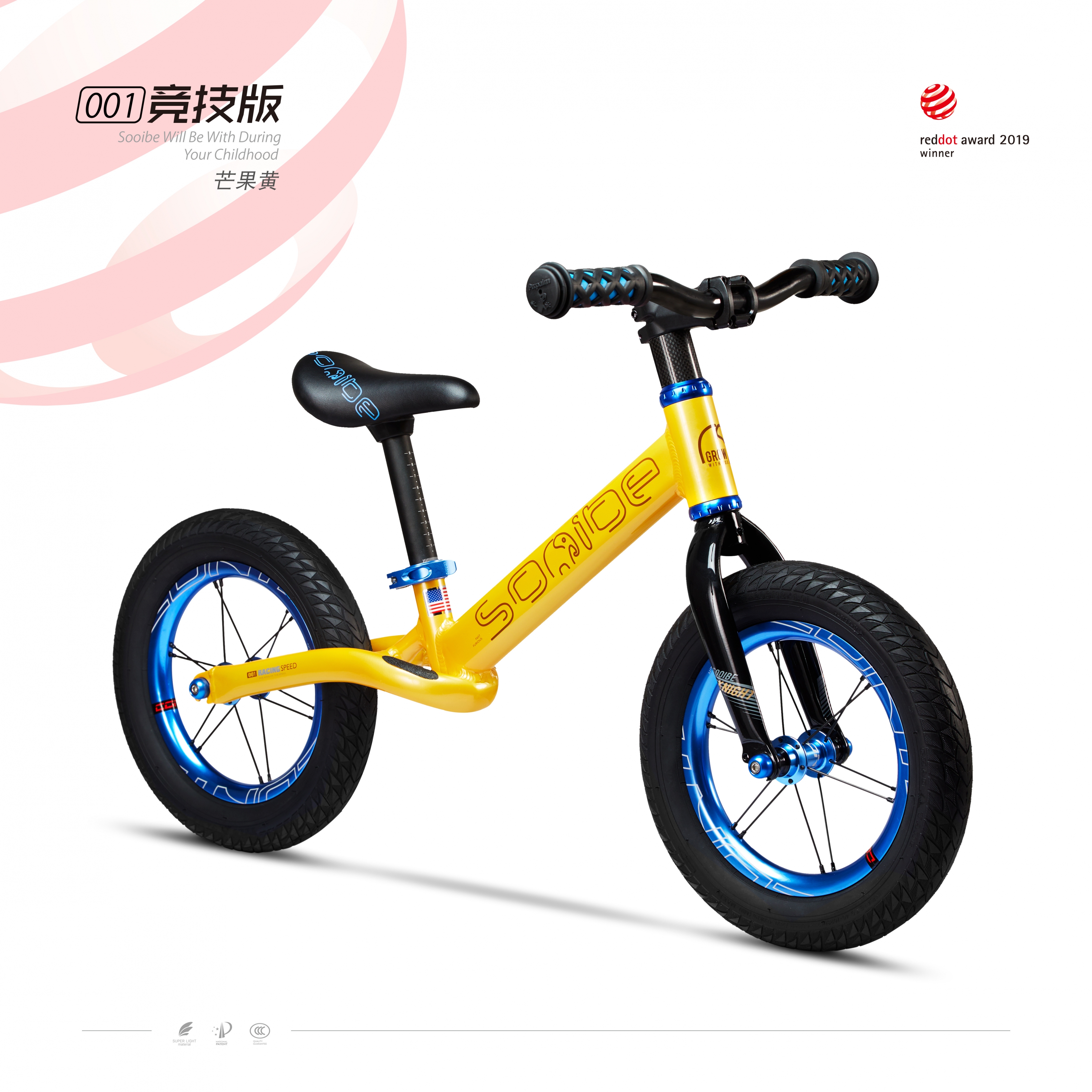 2019 red dot product design award，Sooibe，Children's balance scooter，reddot，
