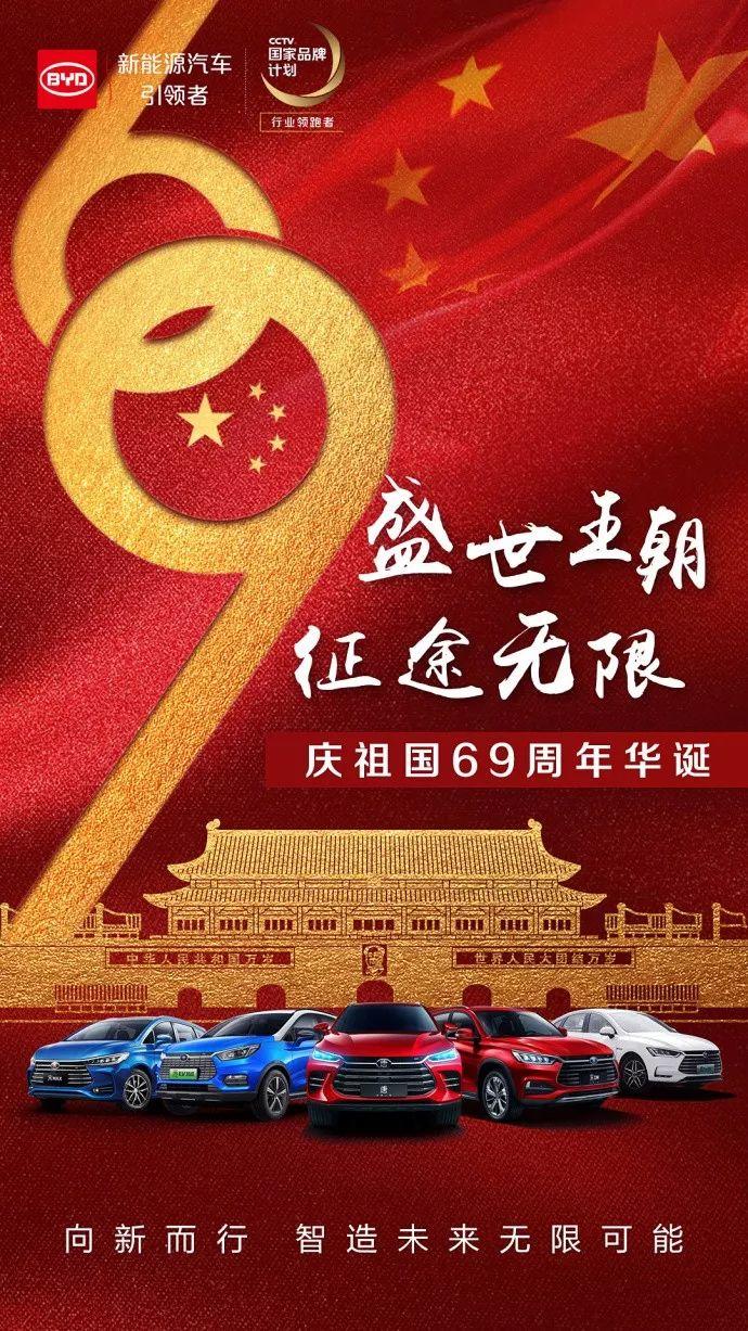 poster，UnionPay，National Day，express，occupation，
