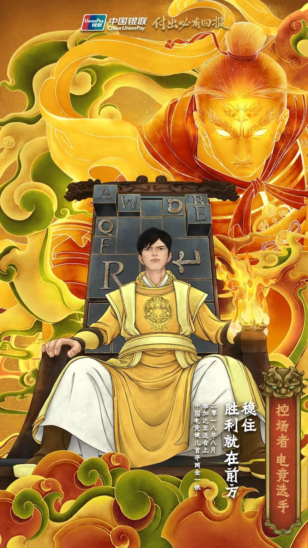 poster，UnionPay，National Day，express，occupation，