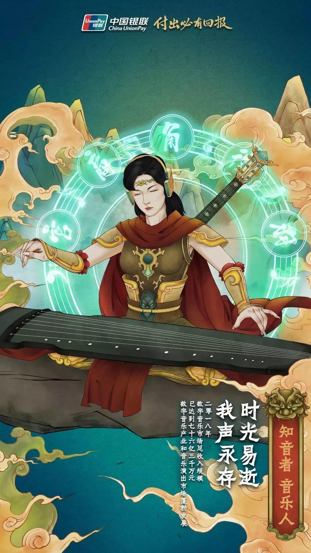 poster，UnionPay，National Day，express，occupation，