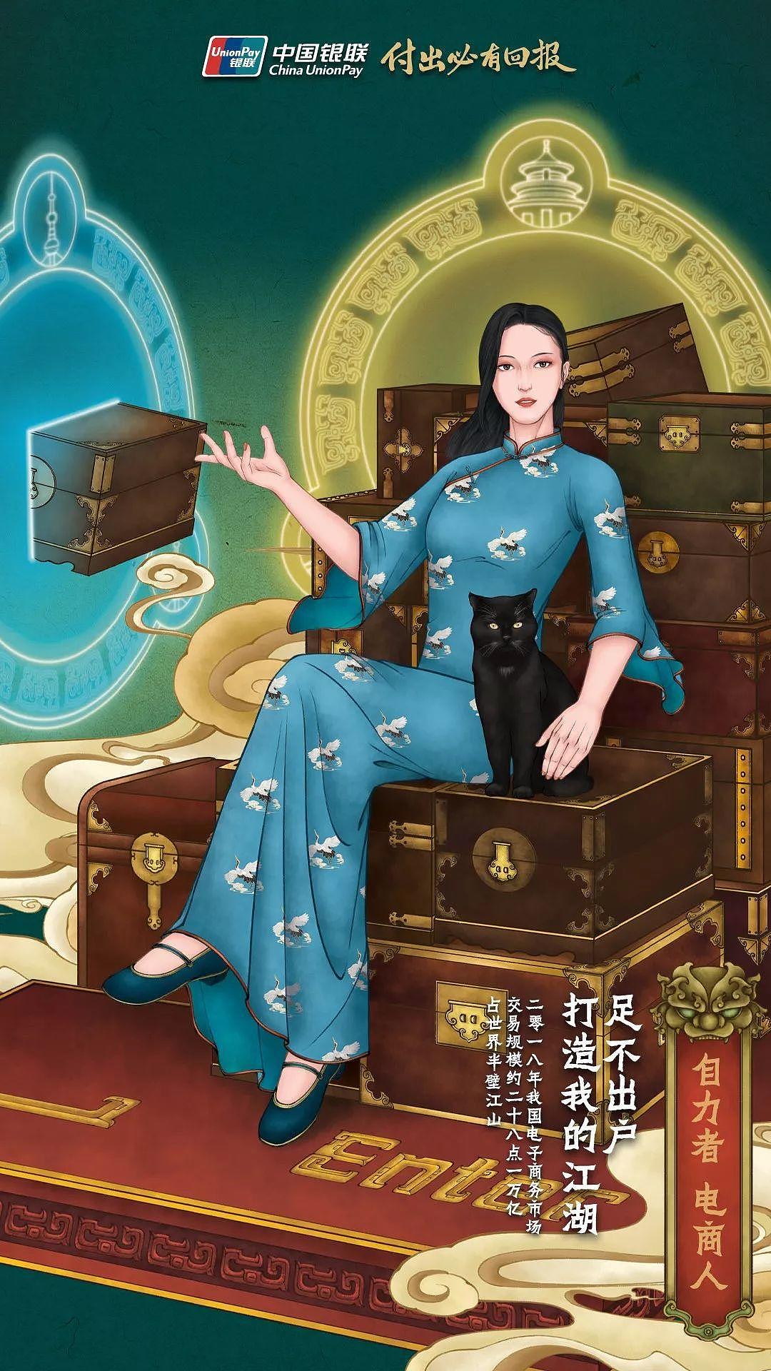poster，UnionPay，National Day，express，occupation，
