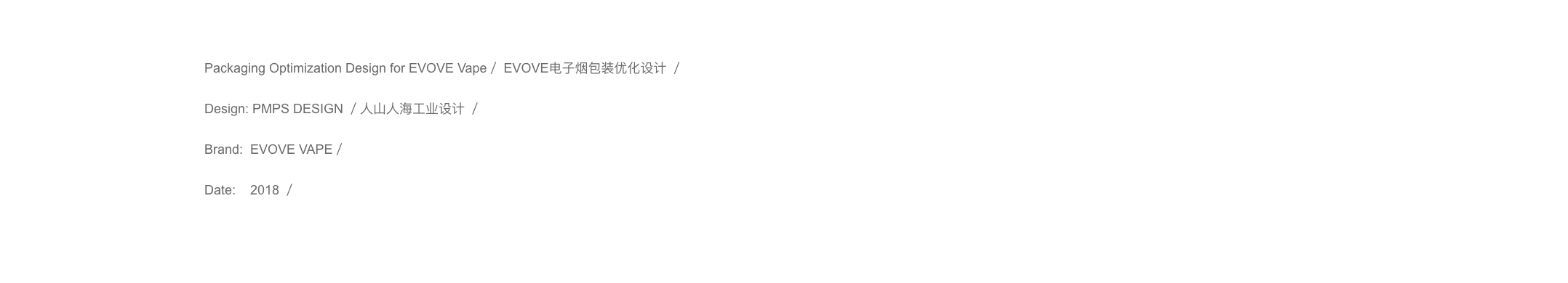 EVOVE-VAPE，PMPS-DESIGN，Consumer experience design，EVOVE，packing design，Human mountain and sea of people industrial design，