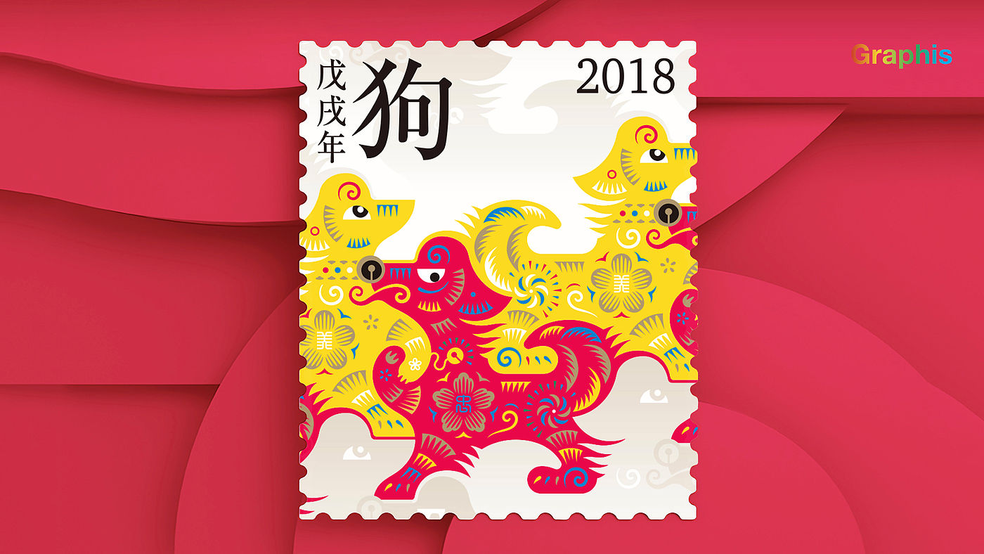 邮票设计，狗年生肖，文创产品，图形设计，插画设计，中国风设计，