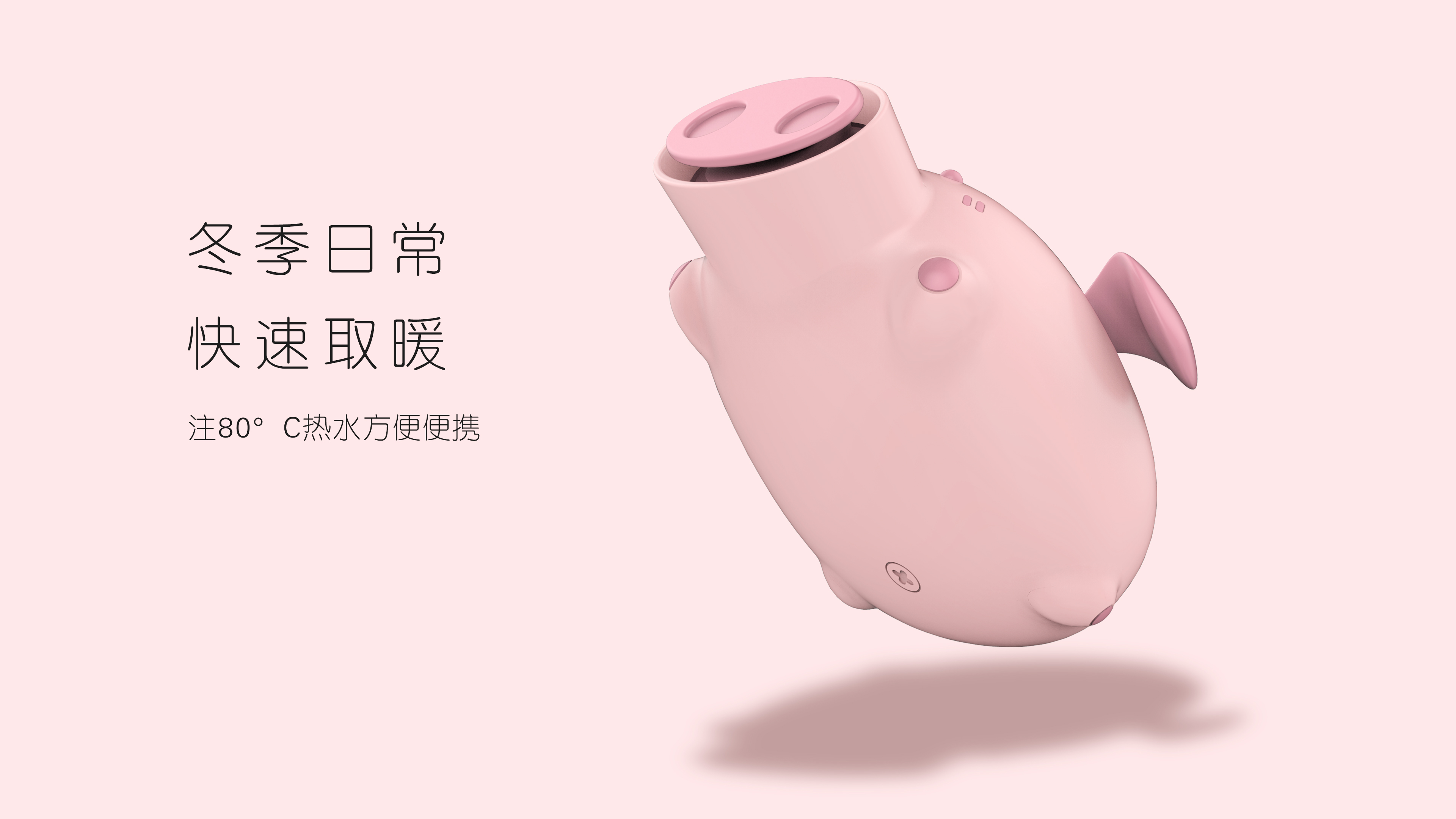 pig，lovely，Cartoon，derivative，Hand warmer，thermos bottle，Warm water bag，silica gel，