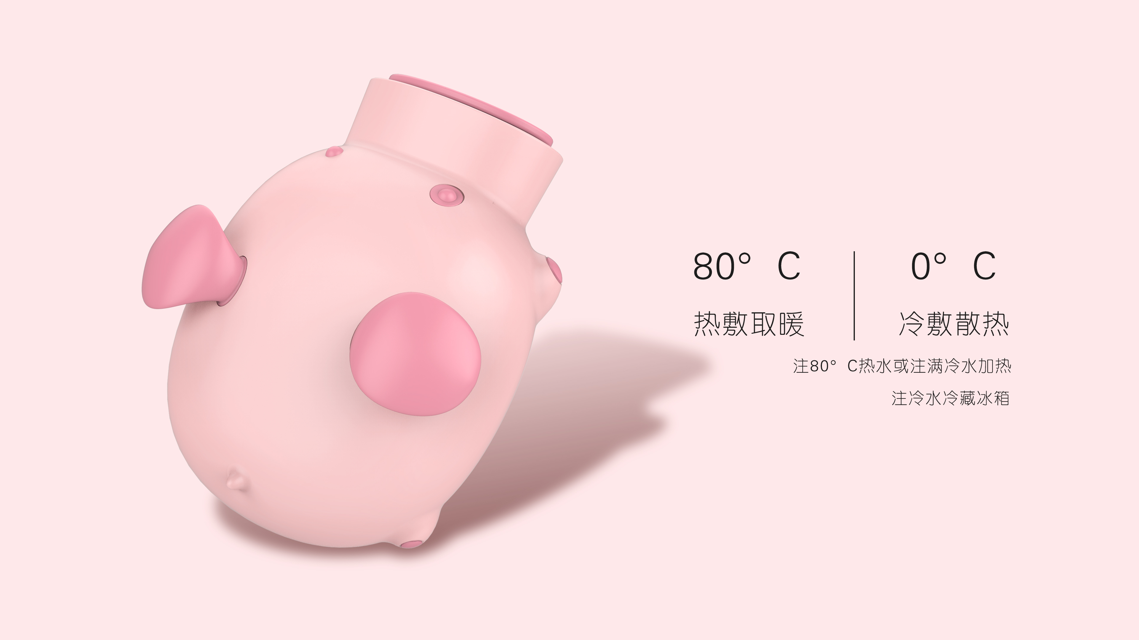 pig，lovely，Cartoon，derivative，Hand warmer，thermos bottle，Warm water bag，silica gel，