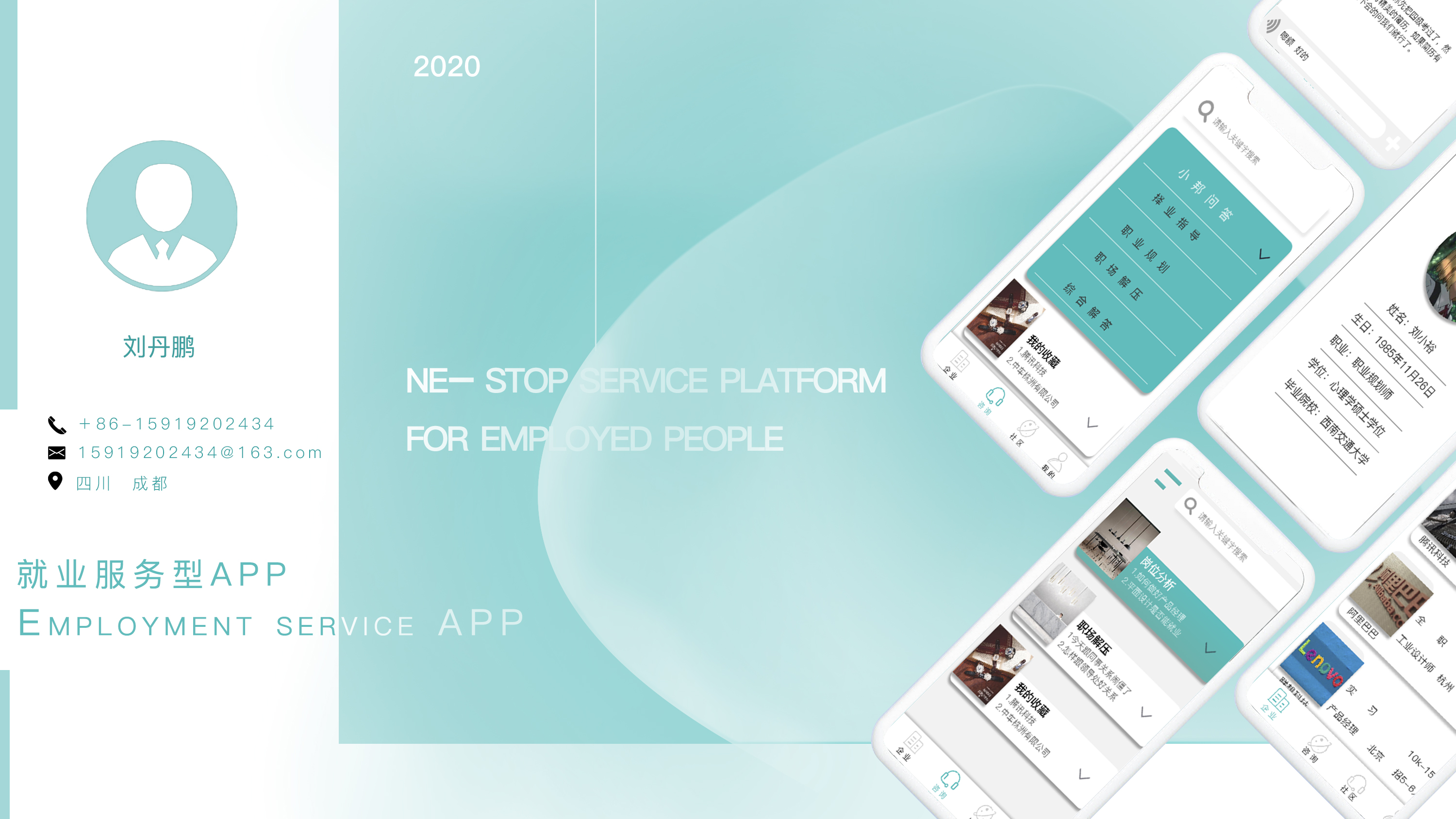 Interaction design，15198098711，