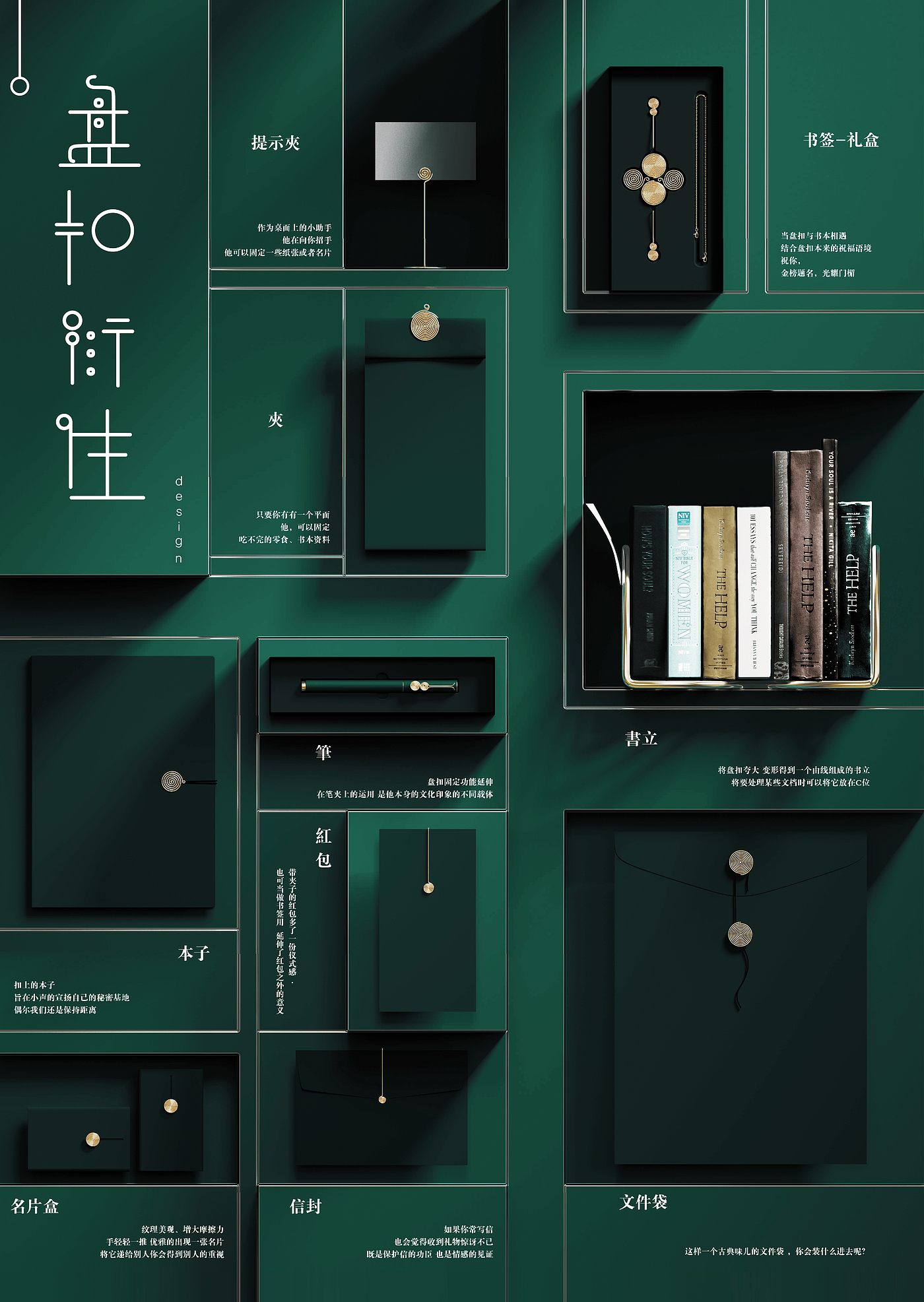 Graduation project，Cultural creation，Stationery，Office Supplies，Home life，