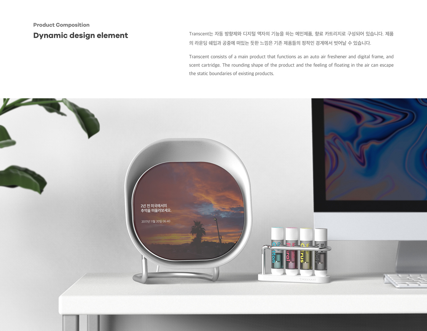 Transcent，Aromatherapy machine，intelligence，