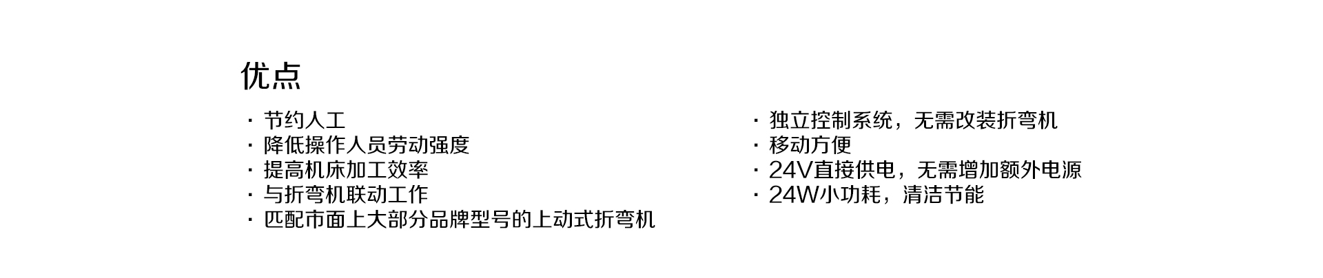 mechanical equipment，Bending machine，Lift truck，Industrial machinery，Sheet metal processing，fifteen billion five hundred and twenty-seven million five hundred and seventy-seven thousand and seventy-four，