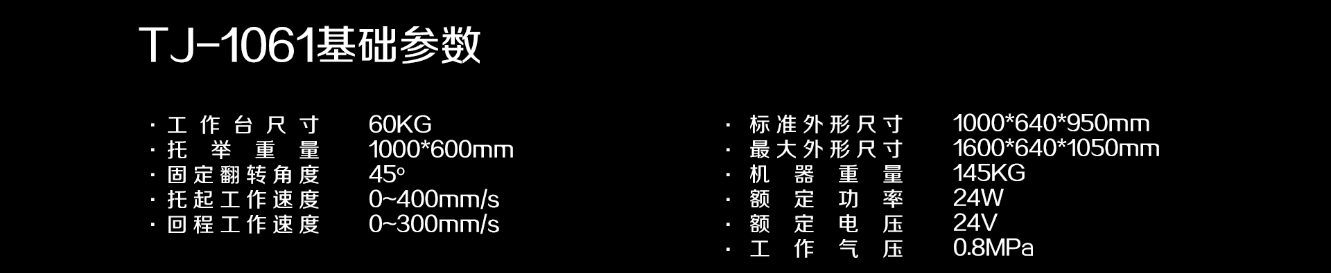 mechanical equipment，Bending machine，Lift truck，Industrial machinery，Sheet metal processing，fifteen billion five hundred and twenty-seven million five hundred and seventy-seven thousand and seventy-four，