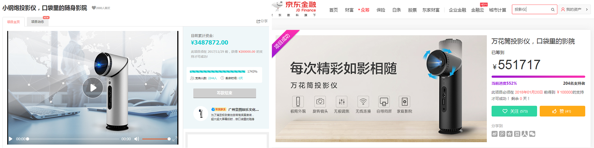 "7 1" portable - projector，