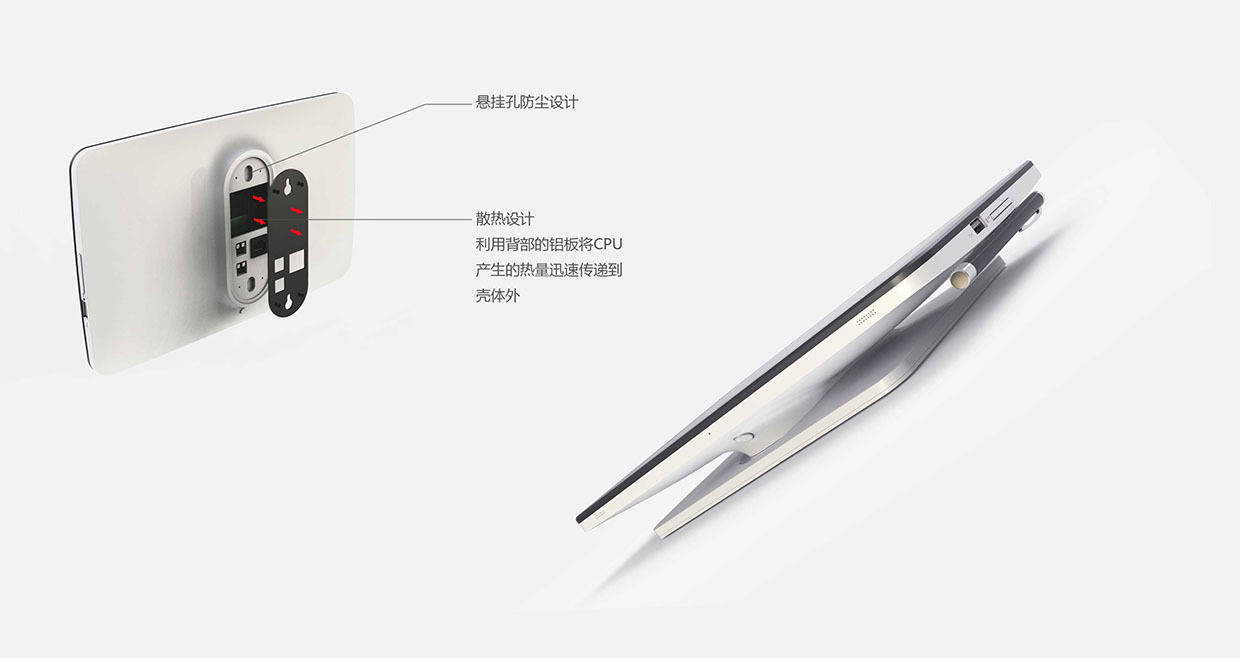 industrial design，product design，Digital intelligence，Home terminal，intelligence，