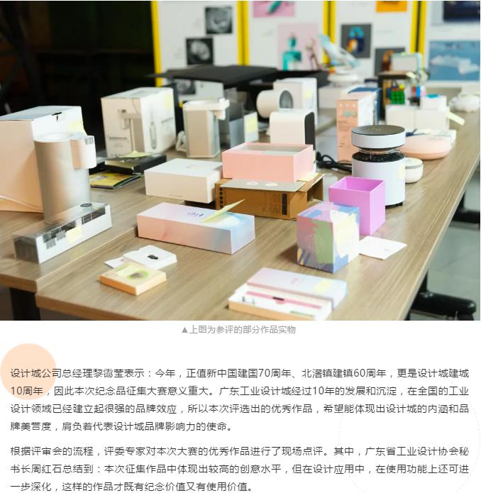 competition，industrial design，