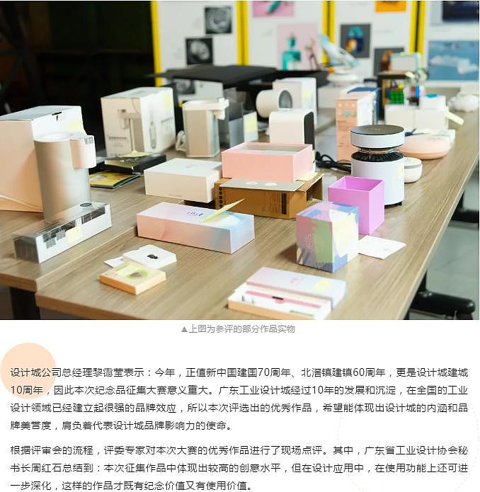 competition，industrial design，