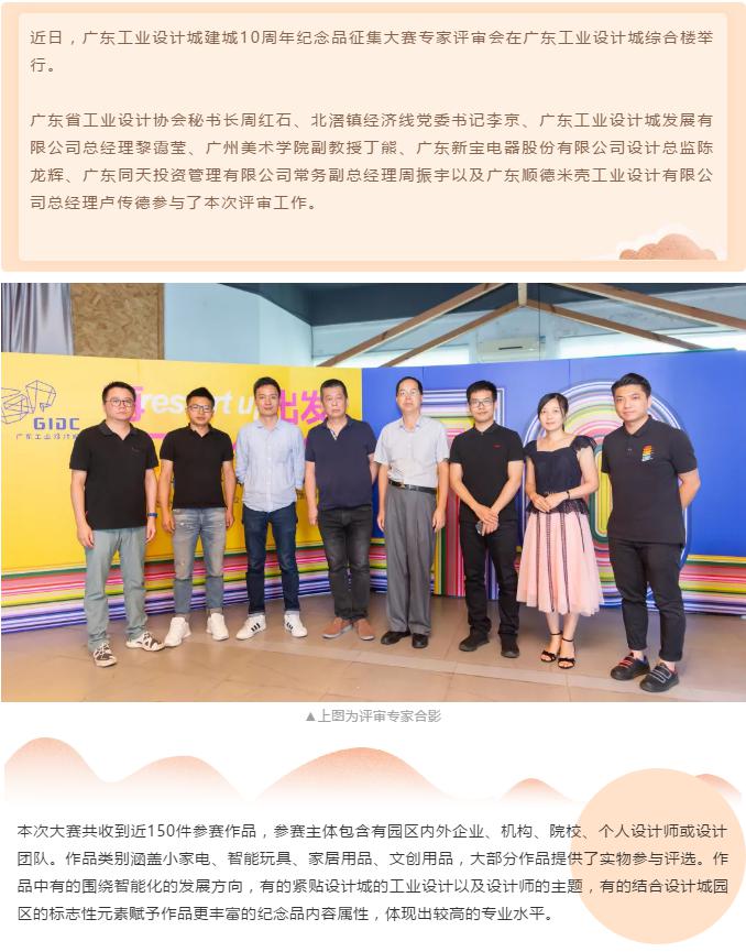 competition，industrial design，