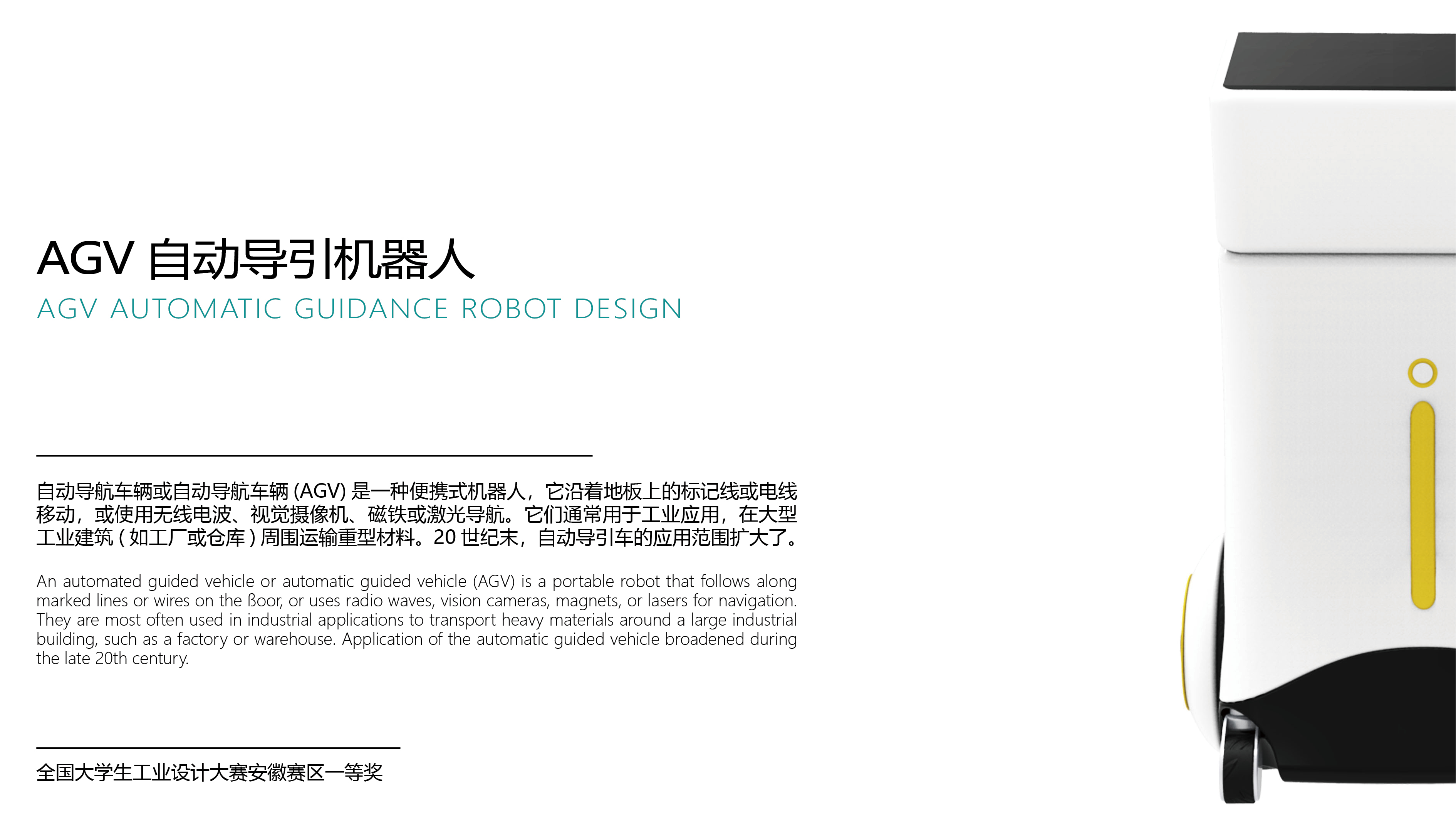 agv，robot，intelligence，Guide，follow，