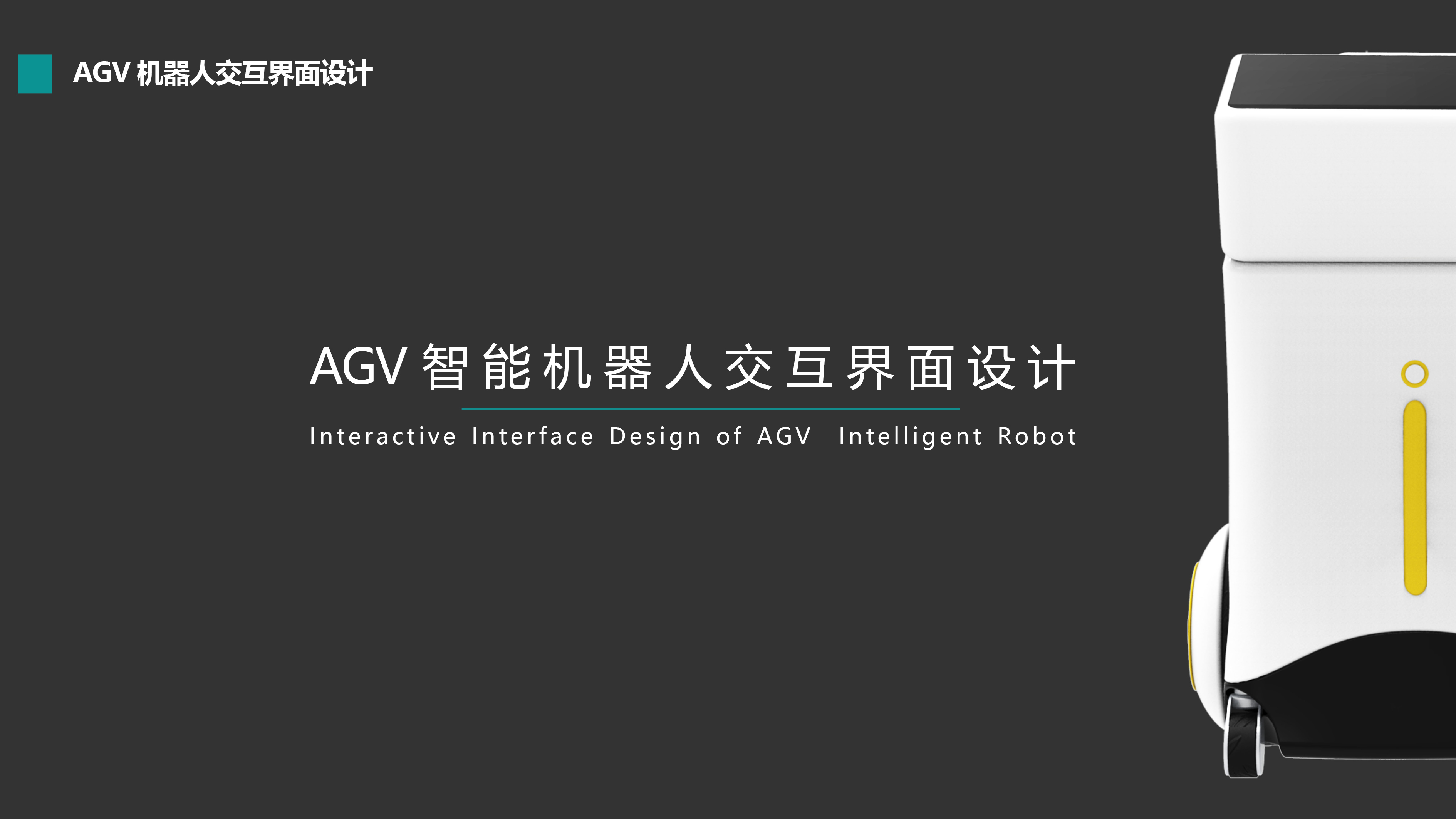agv，robot，intelligence，Guide，follow，