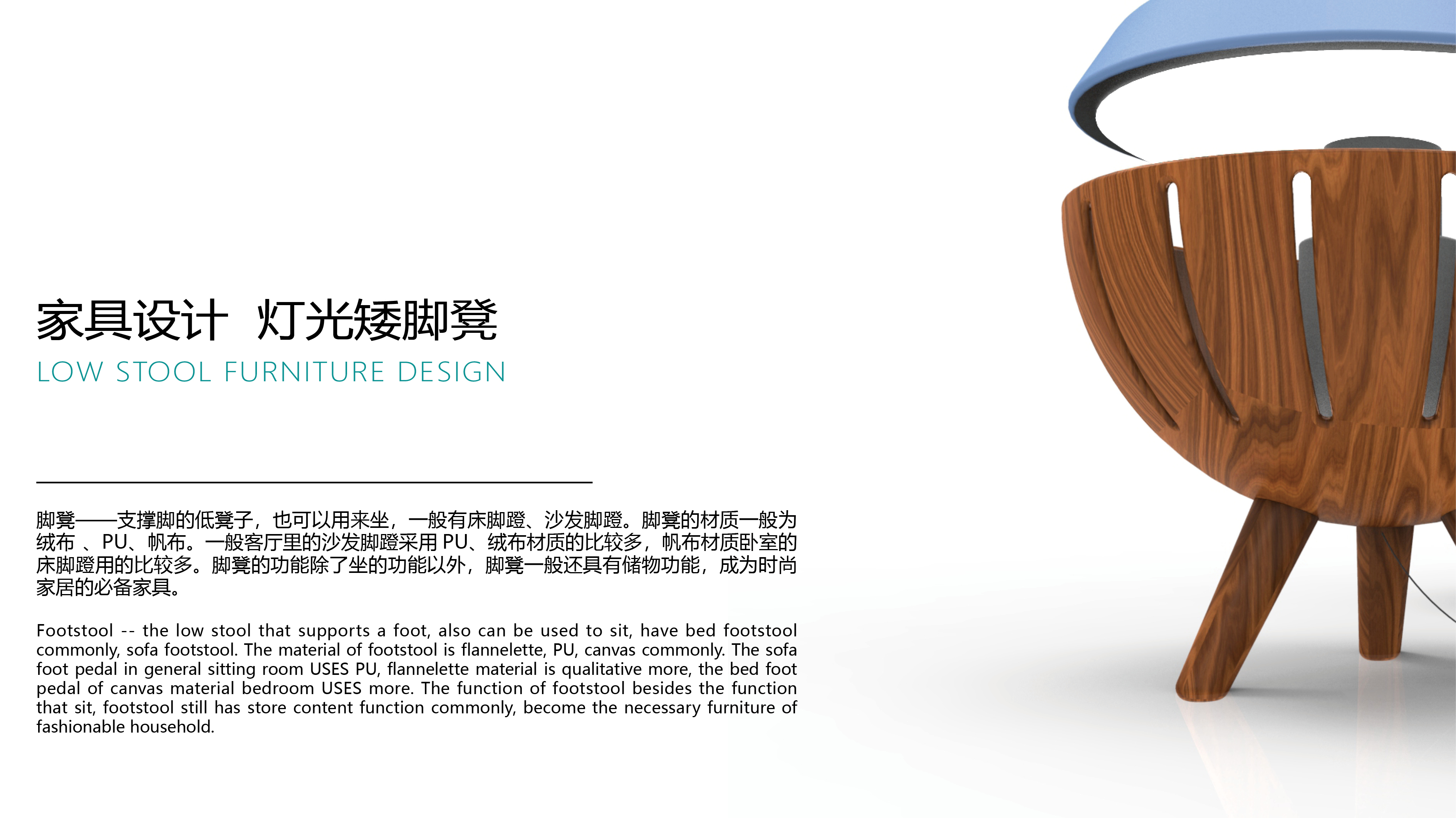 furniture，lighting，Low footstool，charge，