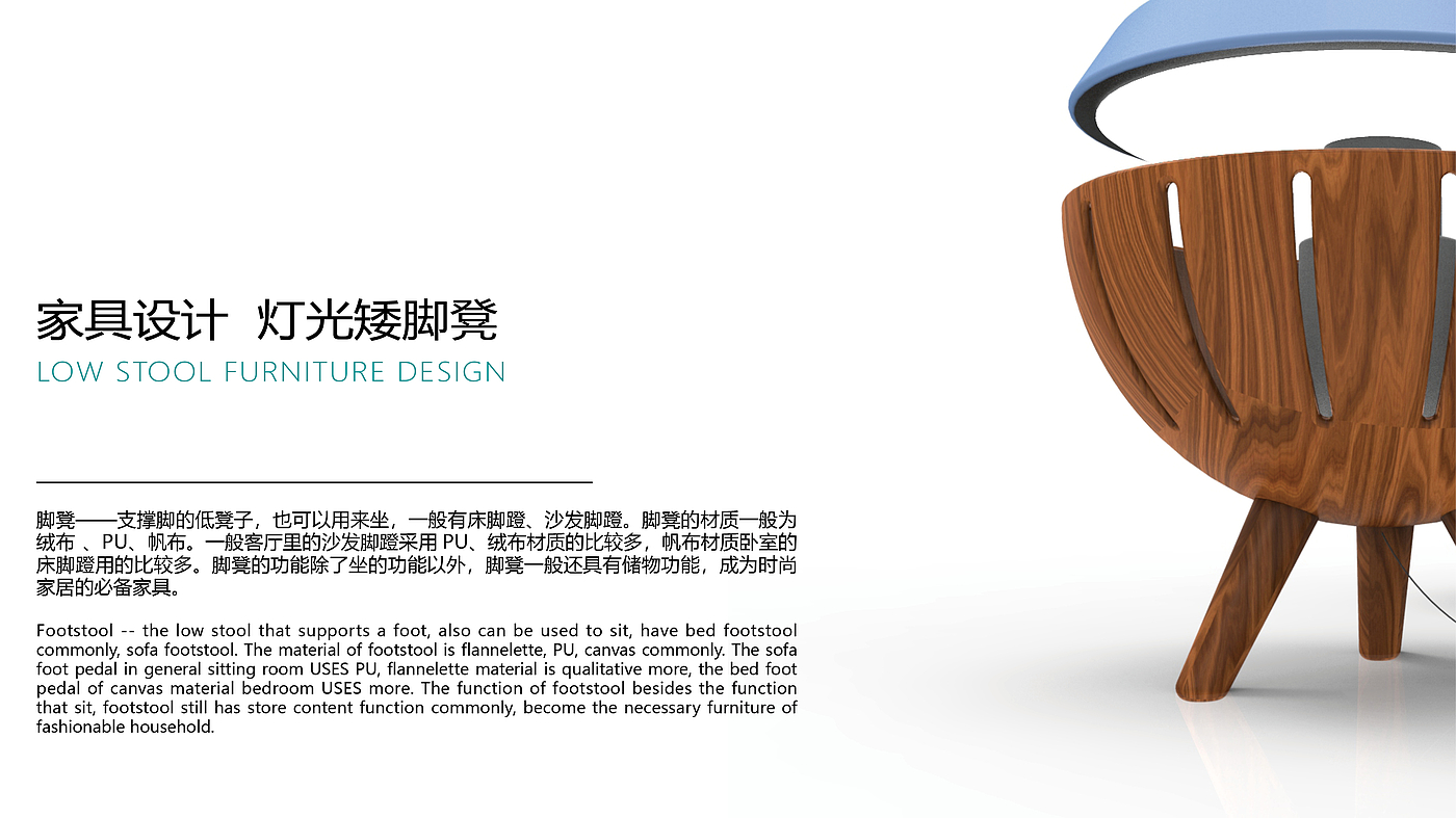furniture，lighting，Low footstool，charge，
