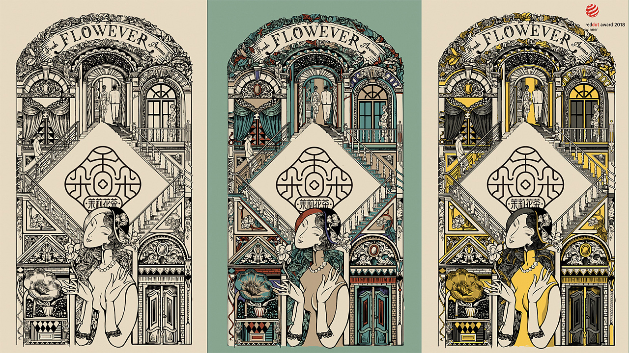 Tea packaging，Creative packaging，Illustration design，Style of the Republic of China，Jasmine Tea，Green packaging，