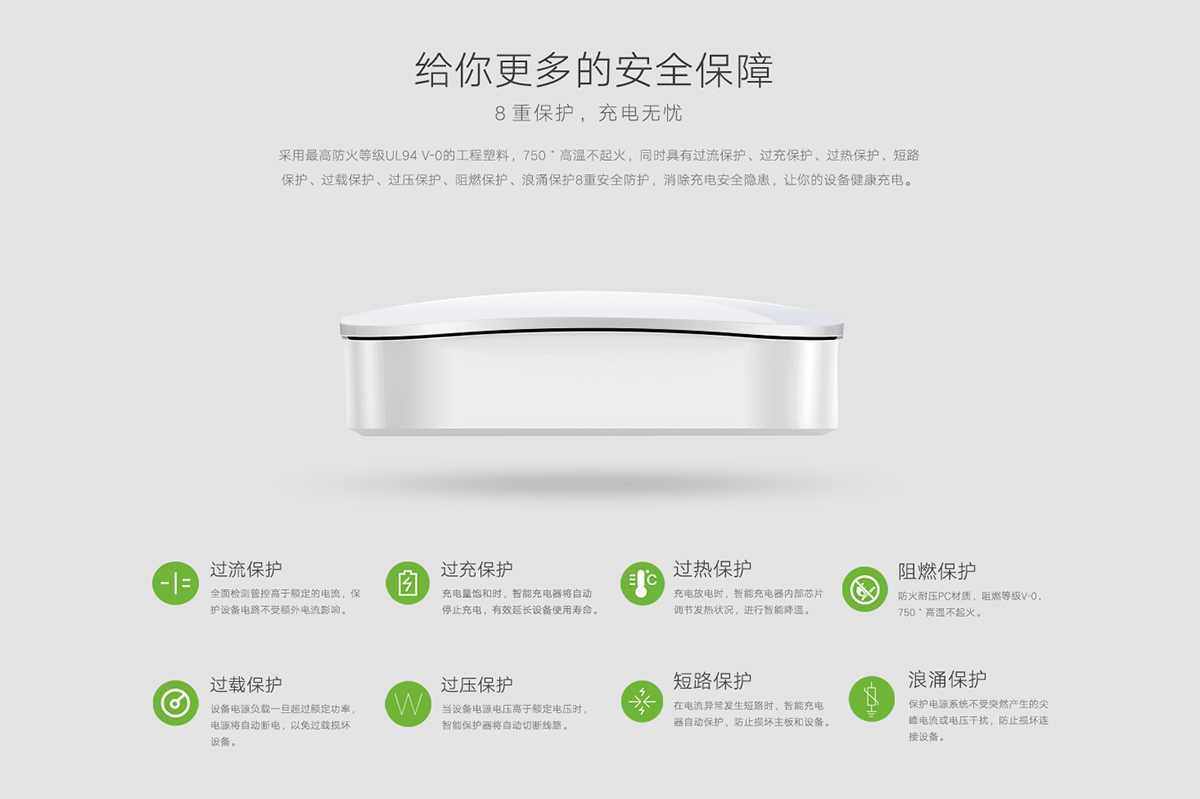 Charger，intelligence，usb，Simplicity，industrial design，product design，